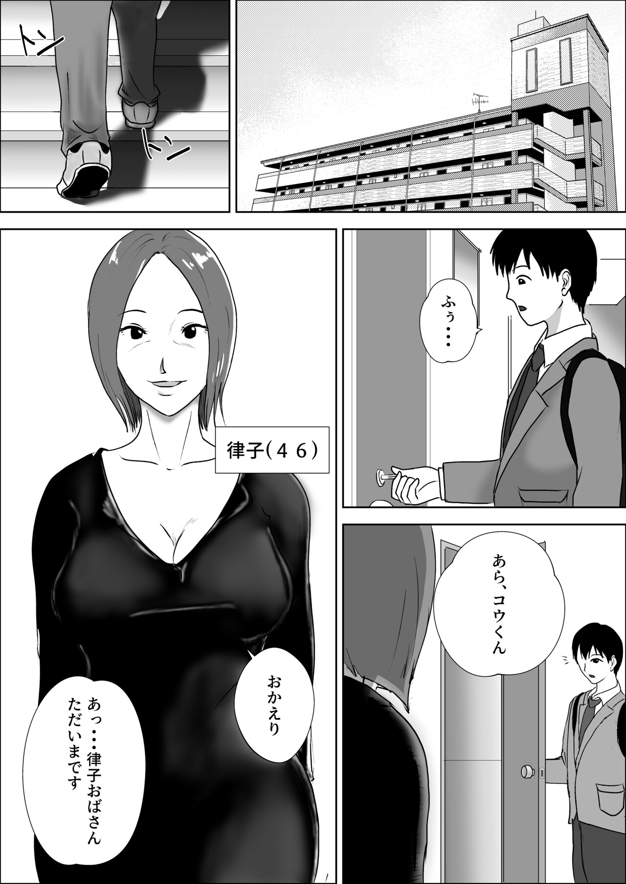 Jukujo no Tehodoki Haha no Ai - Сторінка 3