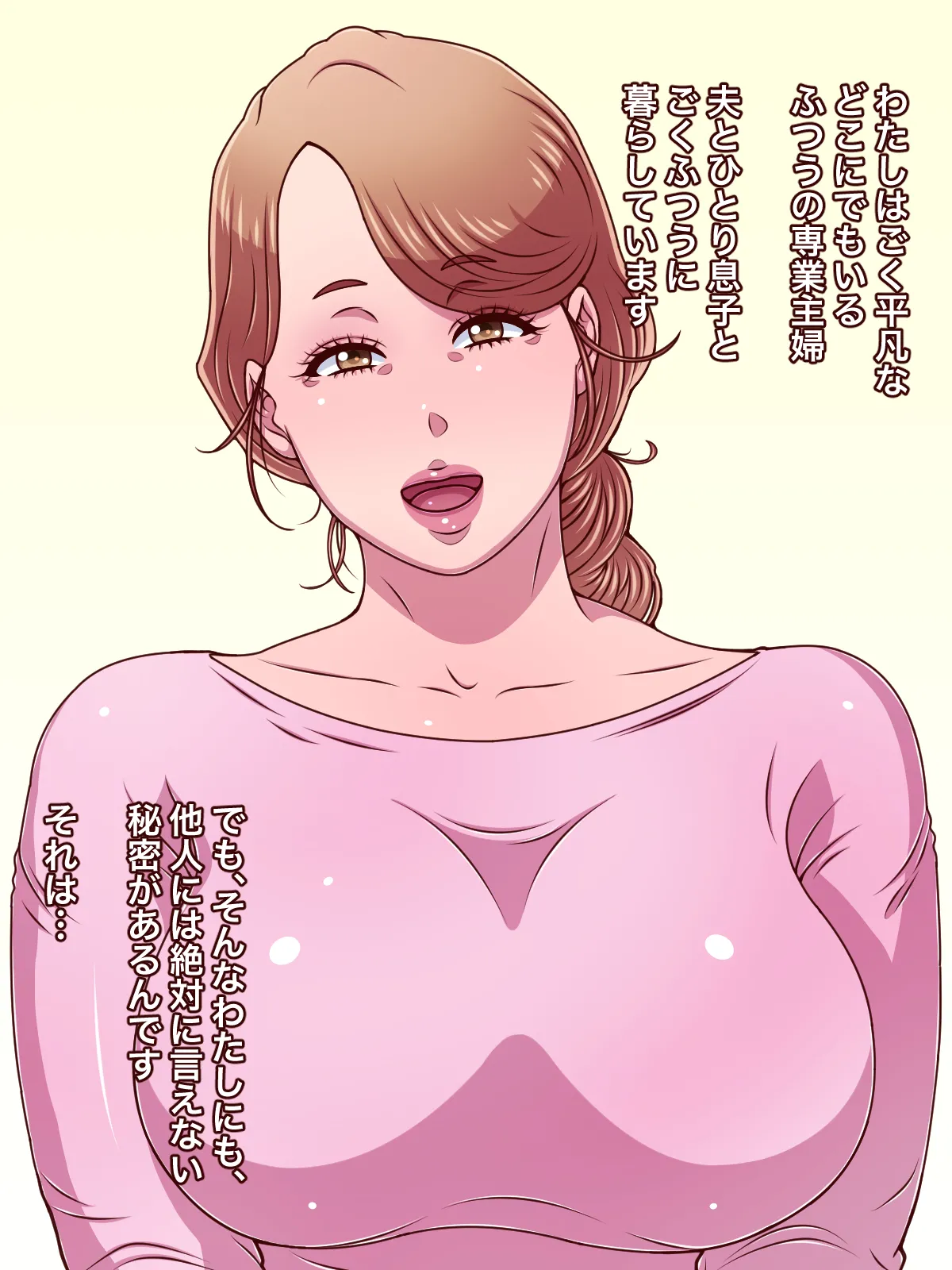Musuko ni Naite SEX wo Tanomareta Hahaoya ga, Jibunkara Musuko ni Ochi○chin wo Kongan Suru Youninaru Made - Сторінка 2