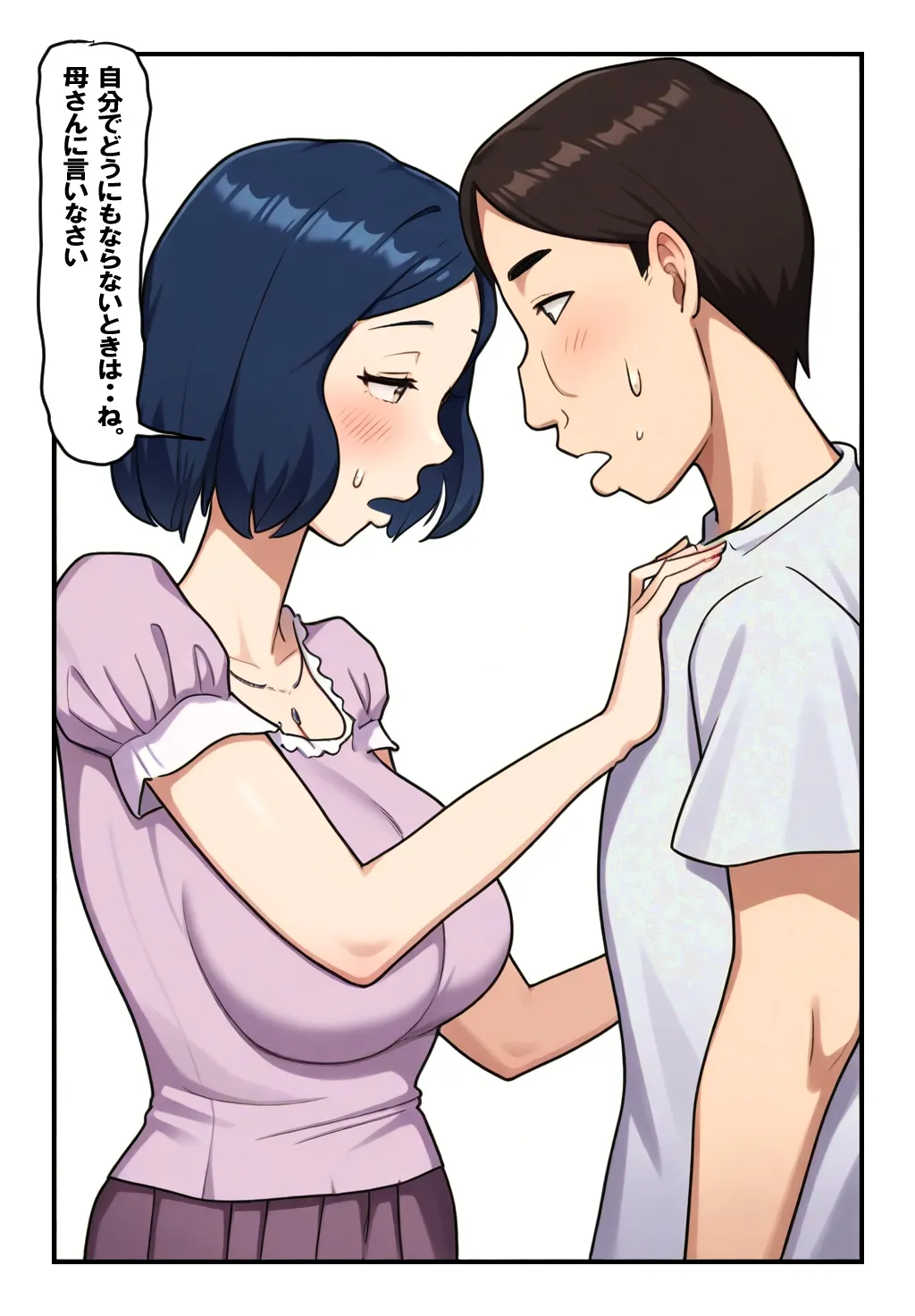 Nanikato Yuuwaka Shitekuru Kaasan ni Boku no Risei mo Genkai Desu - Сторінка 5