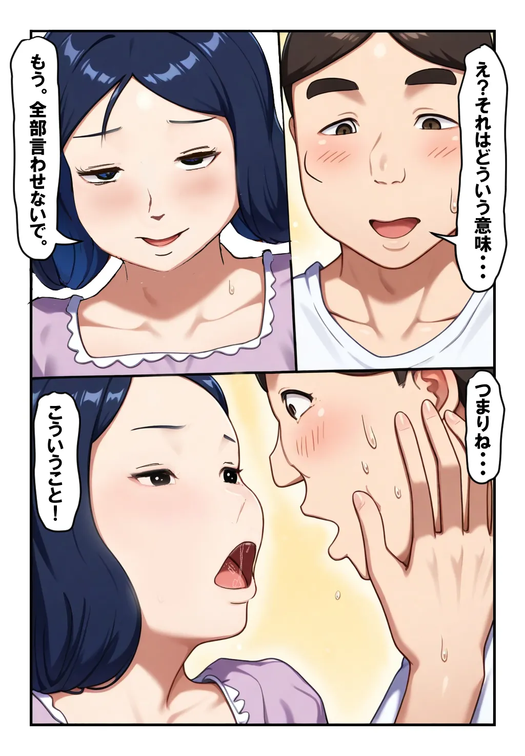 Nanikato Yuuwaka Shitekuru Kaasan ni Boku no Risei mo Genkai Desu - Сторінка 6