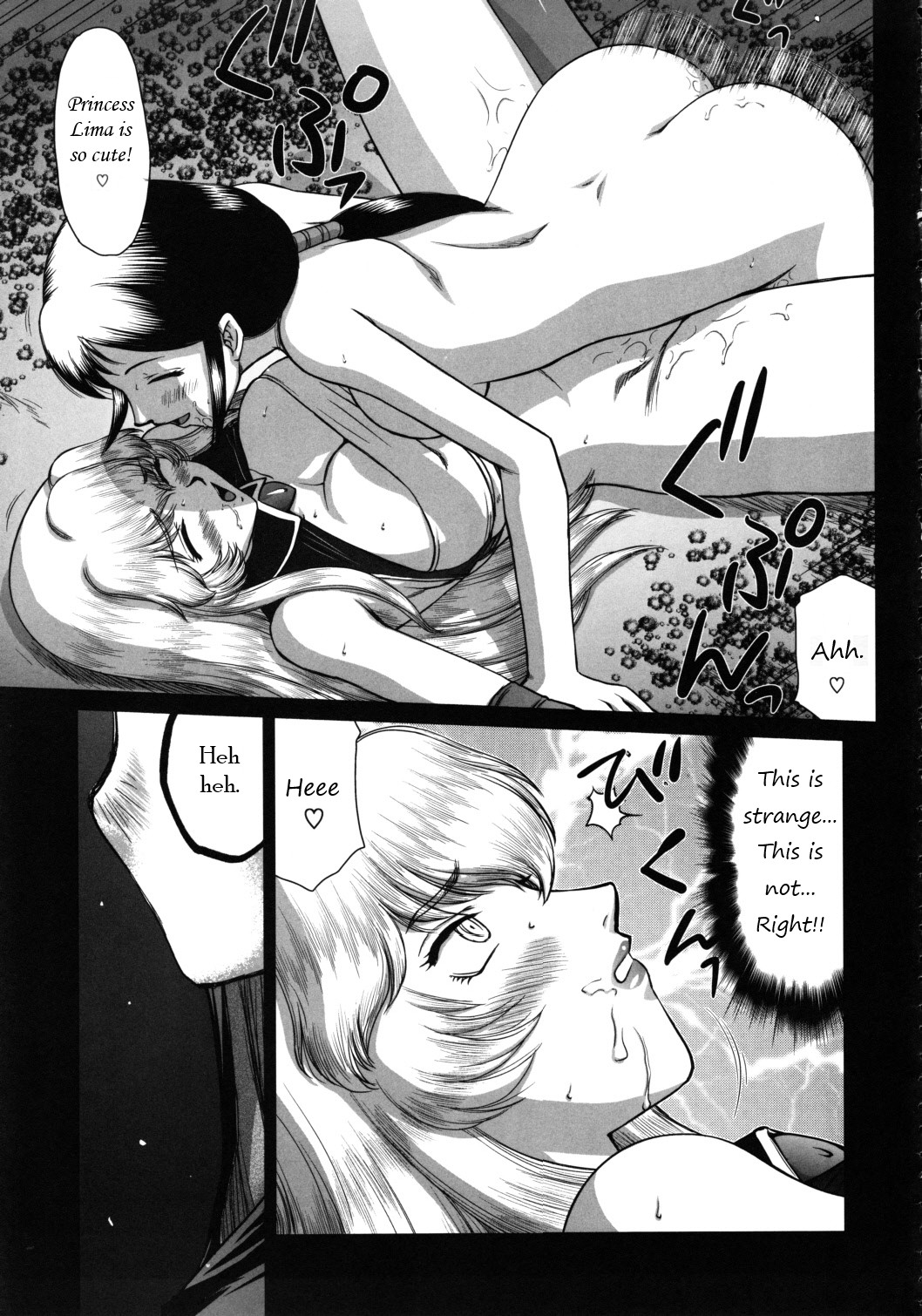 Nise Dragon Blood! 20 - Страница 4