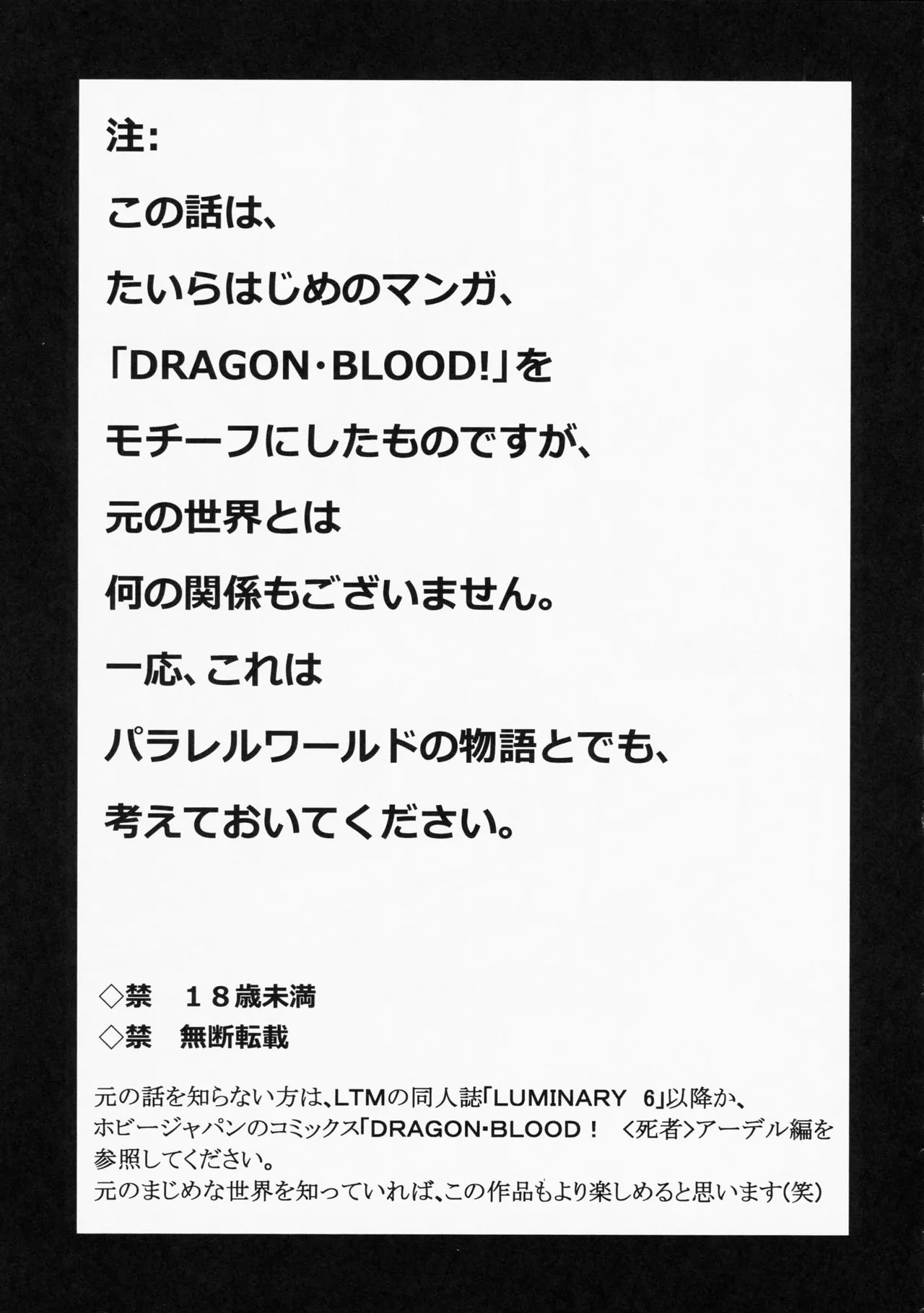 Nise Dragon Blood! 21 - পৃষ্ঠা 5