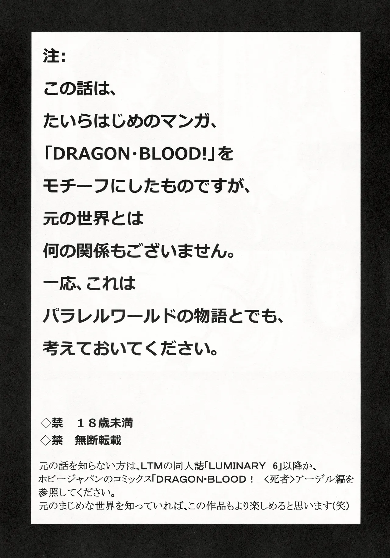 Nise Dragon Blood! 21.5 - Page 5