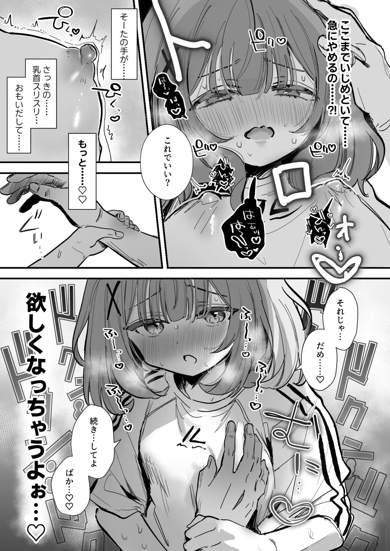 動画デビューしたい彼女 後編 - Pagina 6