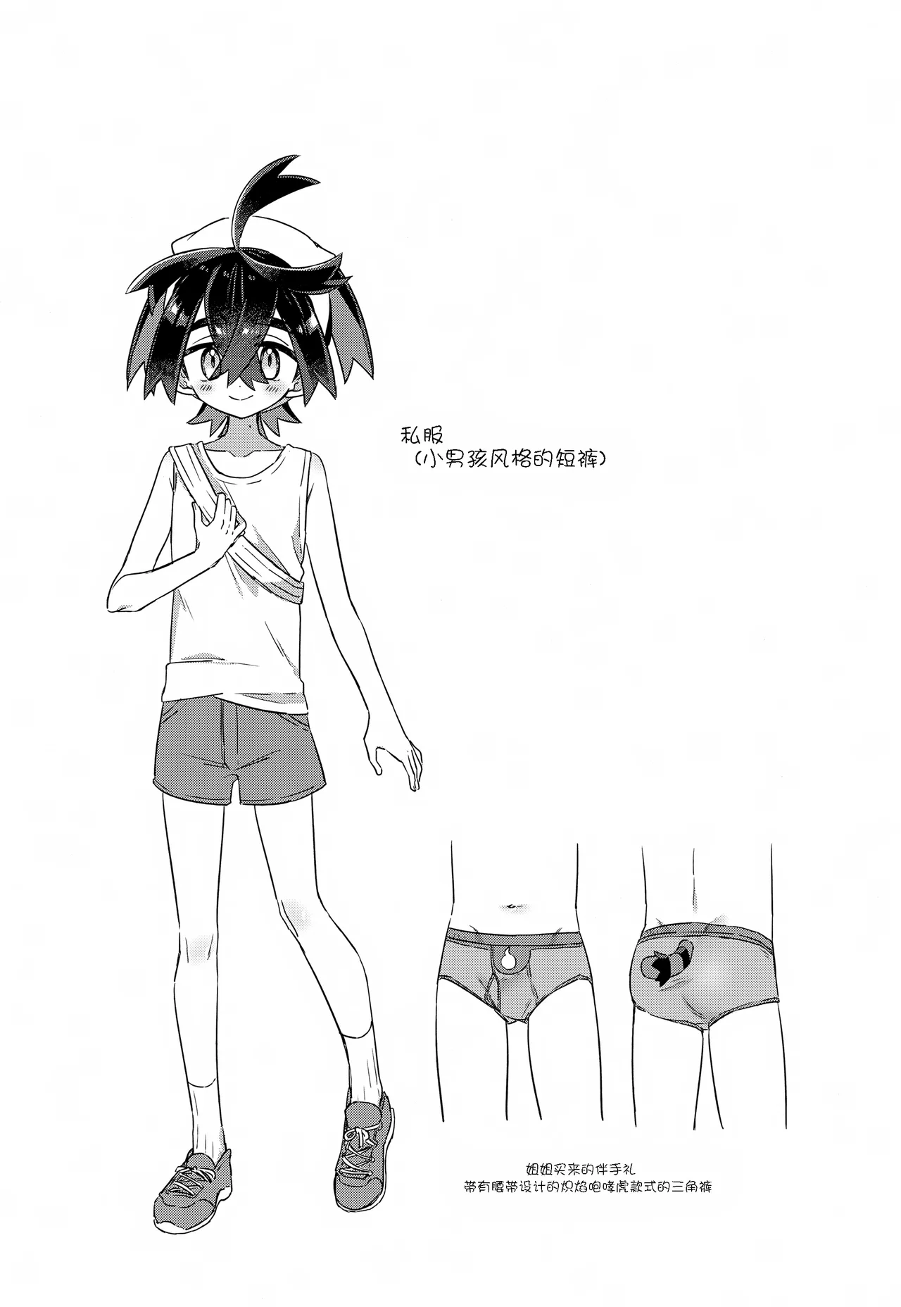 Saikin Hamatteru Wayana Koto | 最近迷上了不得了的东西 - Strona 4