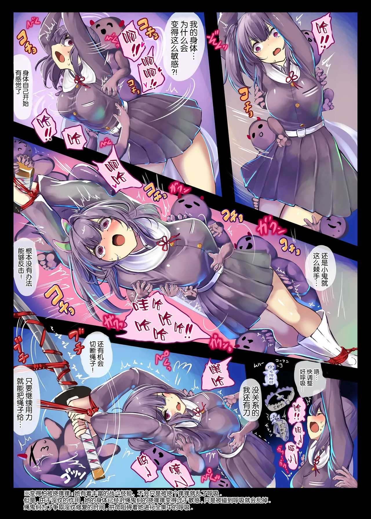 Nawaoni kara Taieki o Shiboritorareru Tsuyuri Kanao - Pagina 6