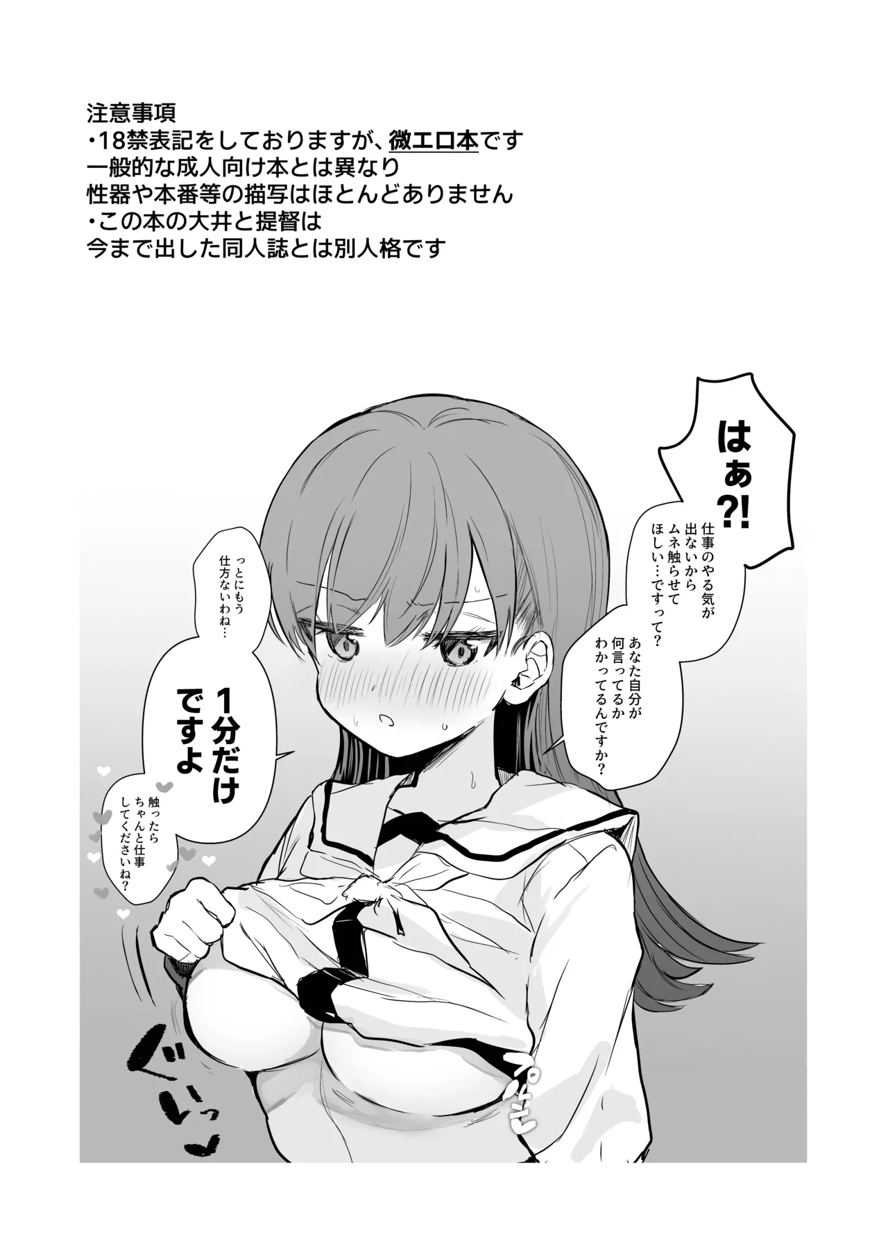 Ecchicchi! - Page 2