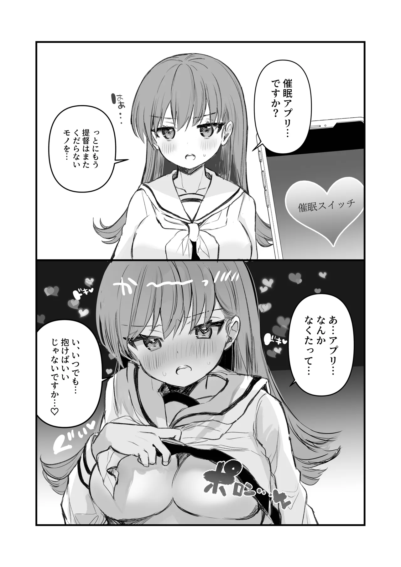 Ecchicchi! - Page 4