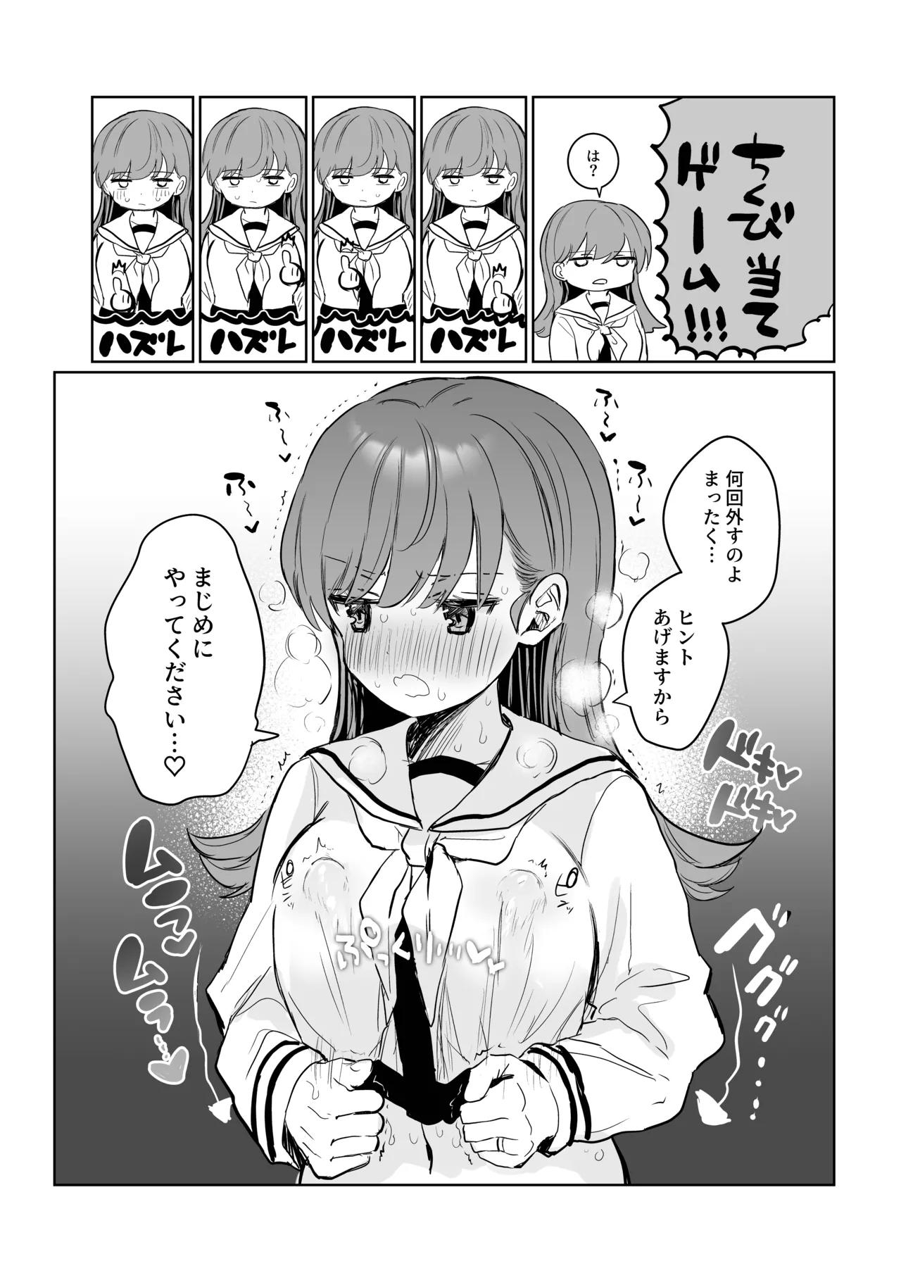 Ecchicchi! - Page 5