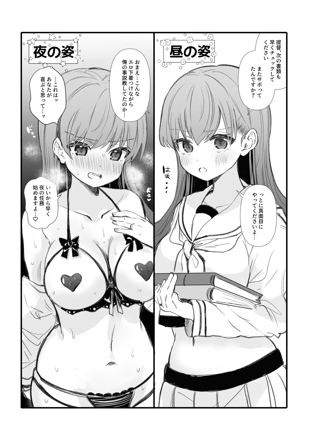 Ecchicchi! - Page 6