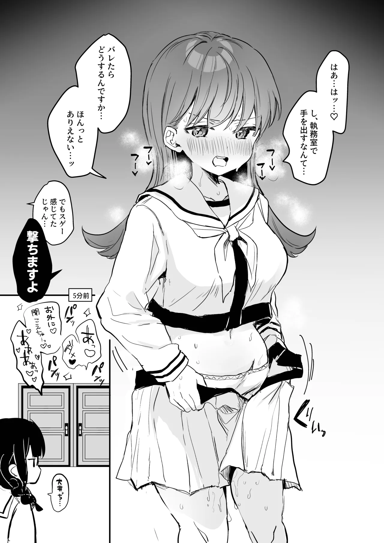 Ecchicchi! - Page 8