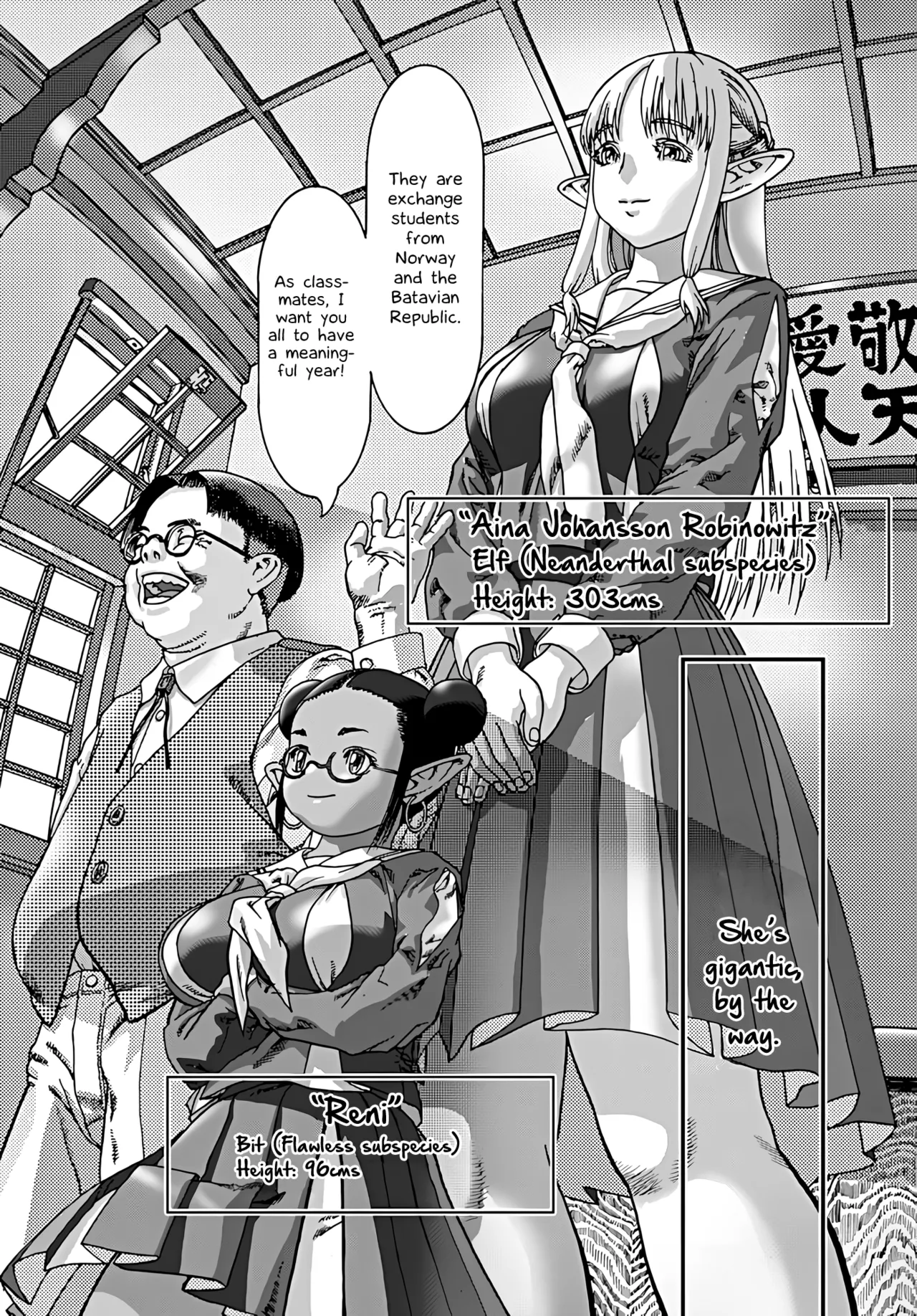 Samui koku kara yatte kita shoujo | The girl who came from a cold country - Страница 2