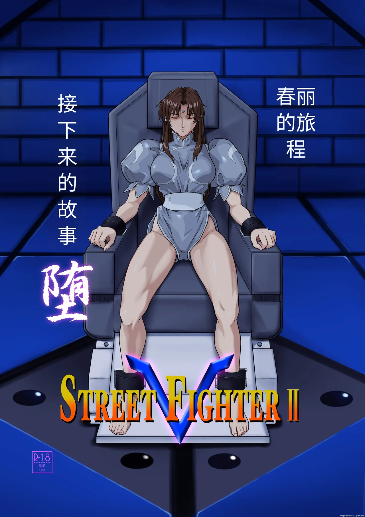 Street Fighter Ⅱ V Chun-Li's Future Story Corruption - Page 1