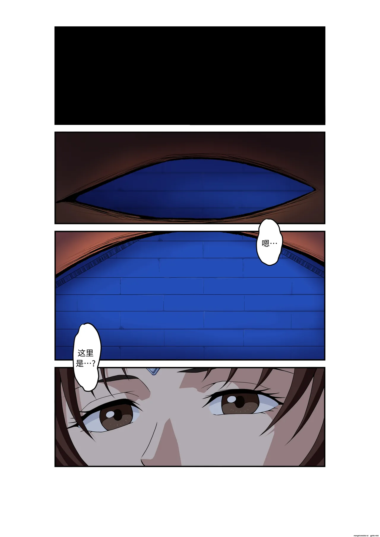 Street Fighter Ⅱ V Chun-Li's Future Story Corruption - Page 2