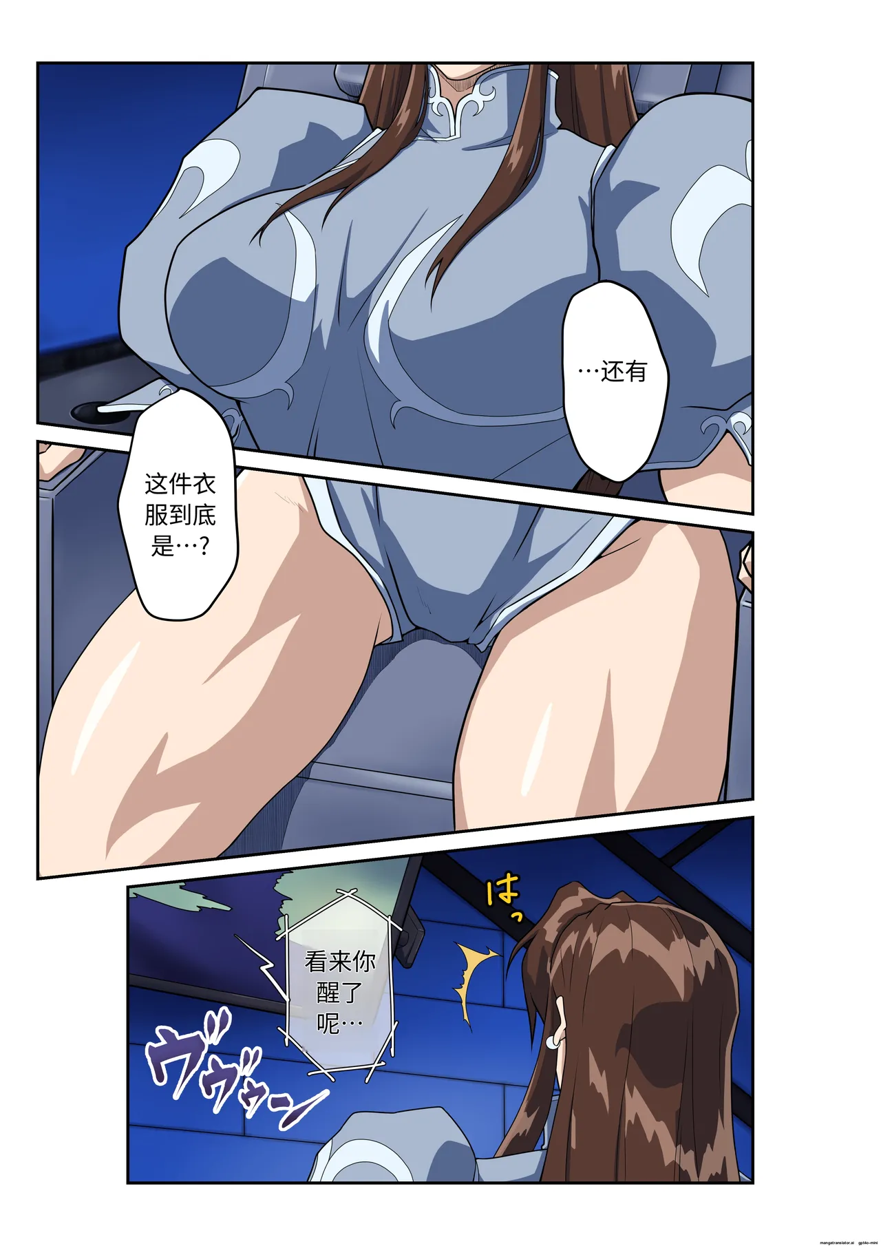 Street Fighter Ⅱ V Chun-Li's Future Story Corruption - Page 4