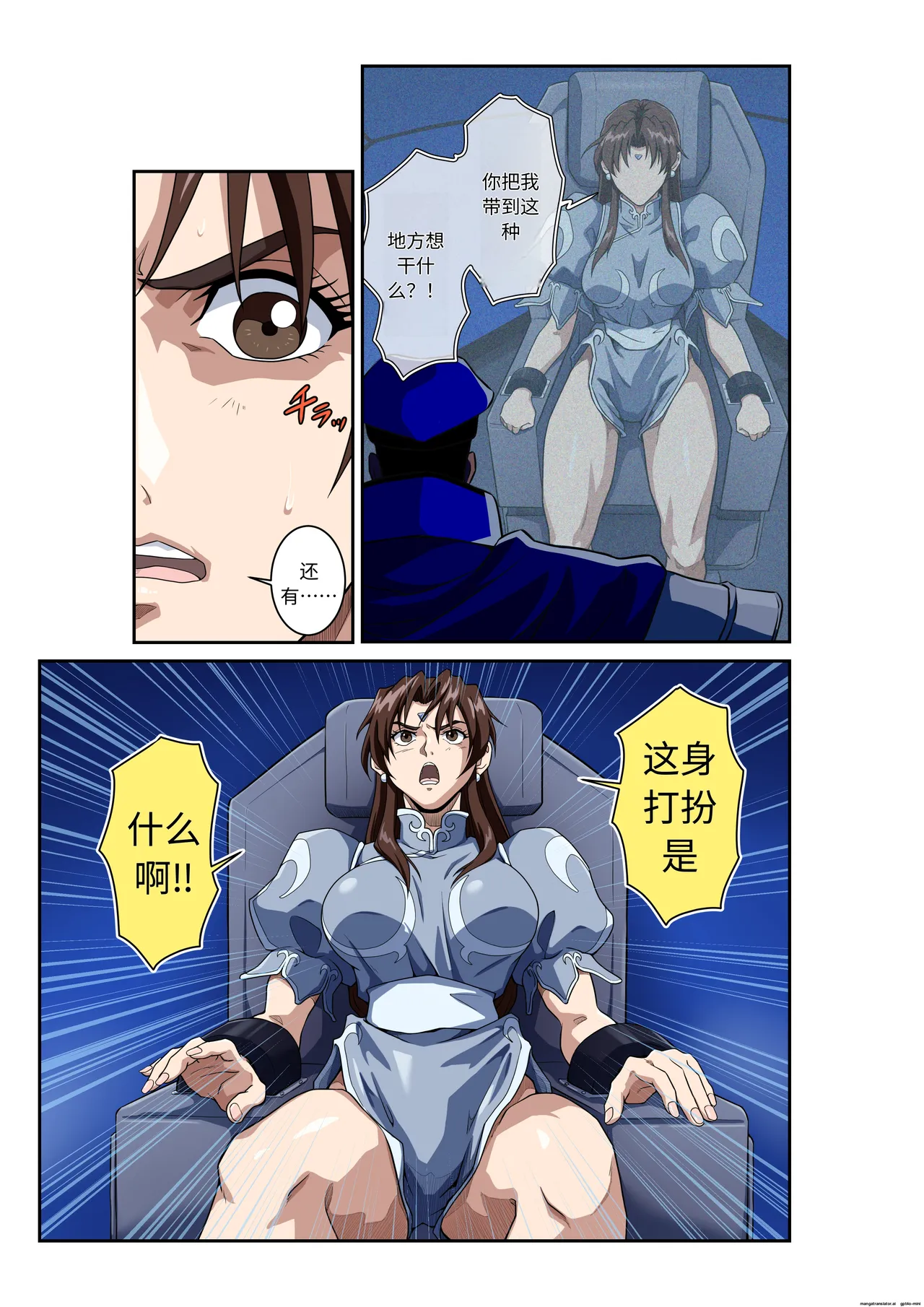 Street Fighter Ⅱ V Chun-Li's Future Story Corruption - Page 6