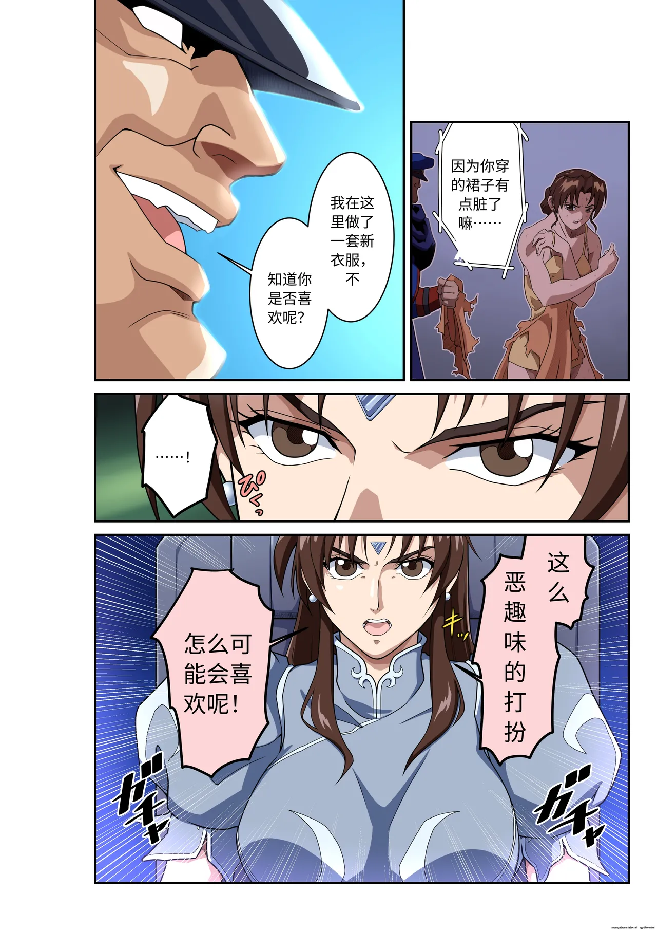 Street Fighter Ⅱ V Chun-Li's Future Story Corruption - Page 7