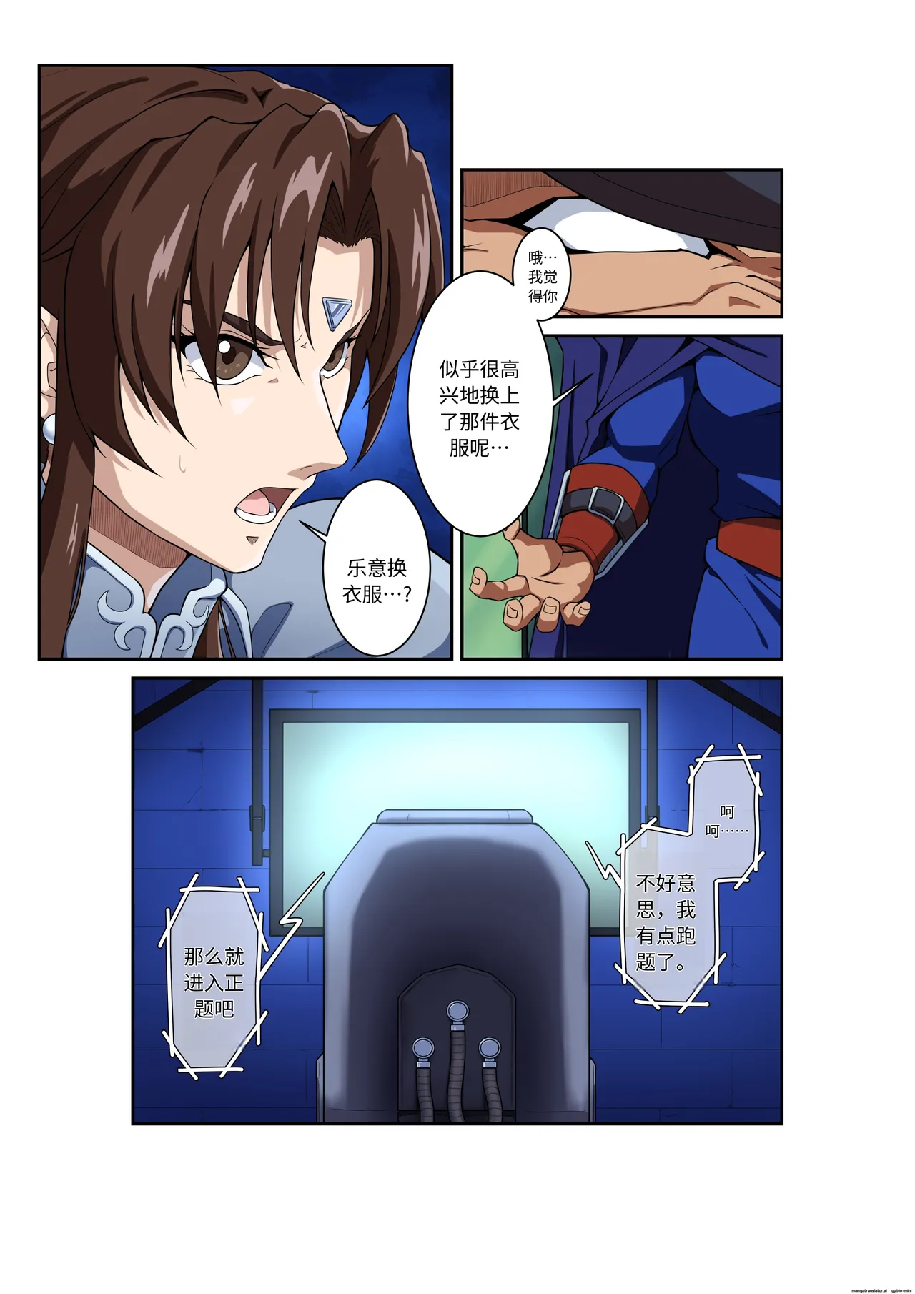 Street Fighter Ⅱ V Chun-Li's Future Story Corruption - Page 8