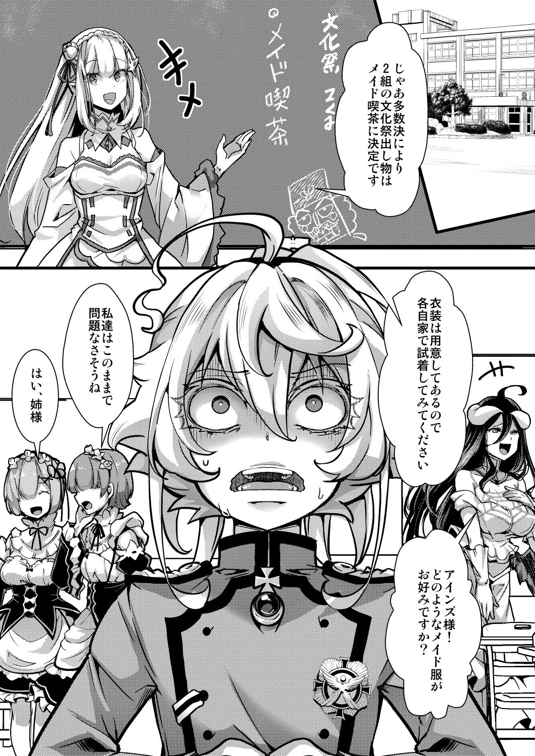 メイド服ターニャちゃんの話 - Сторінка 1