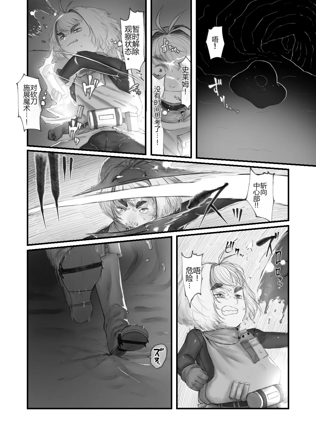 Amamiya Koyomi VS Erotic Trap Dungeon - Página 8