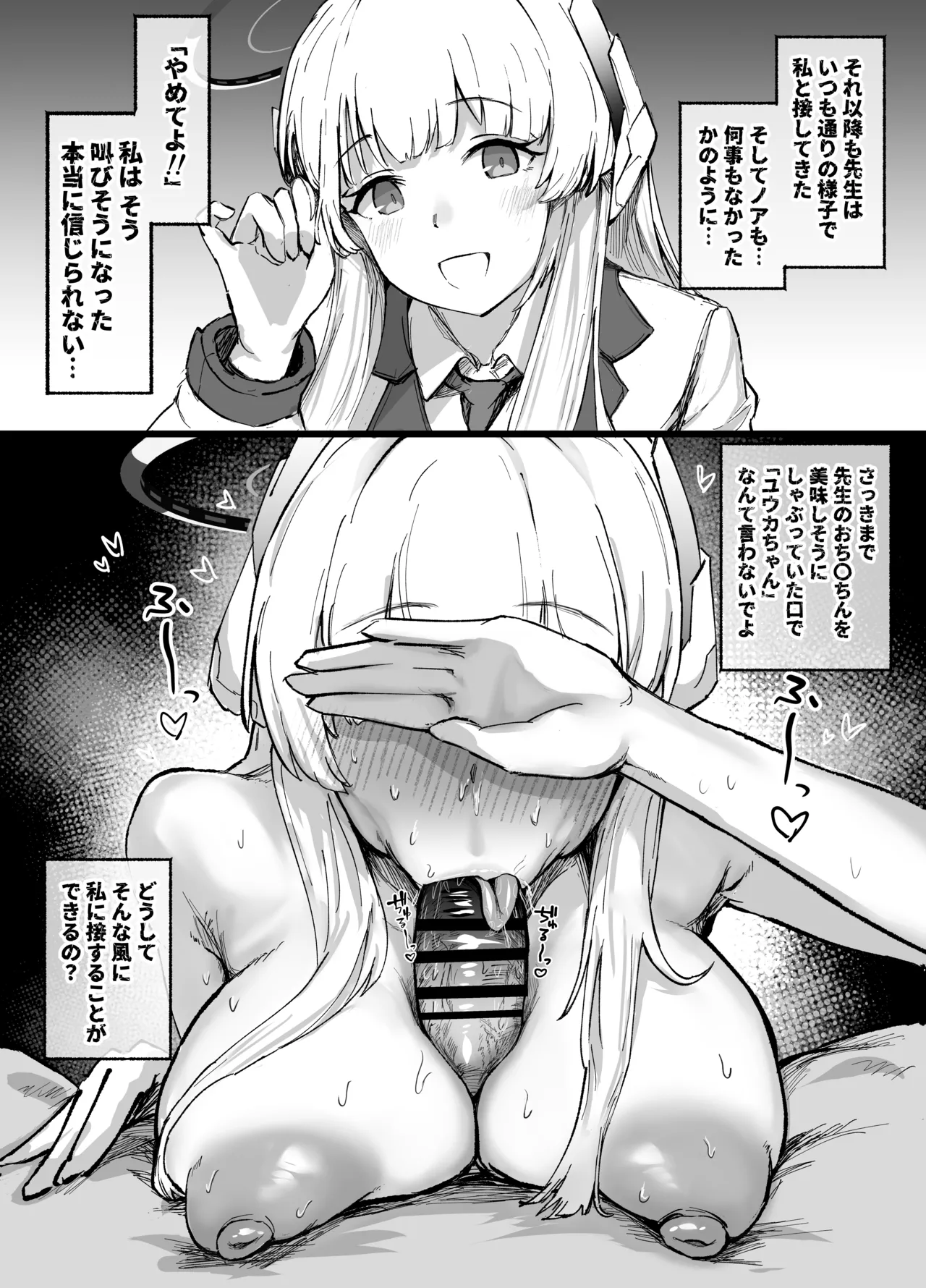 この感情は因数分解できない - Página 4