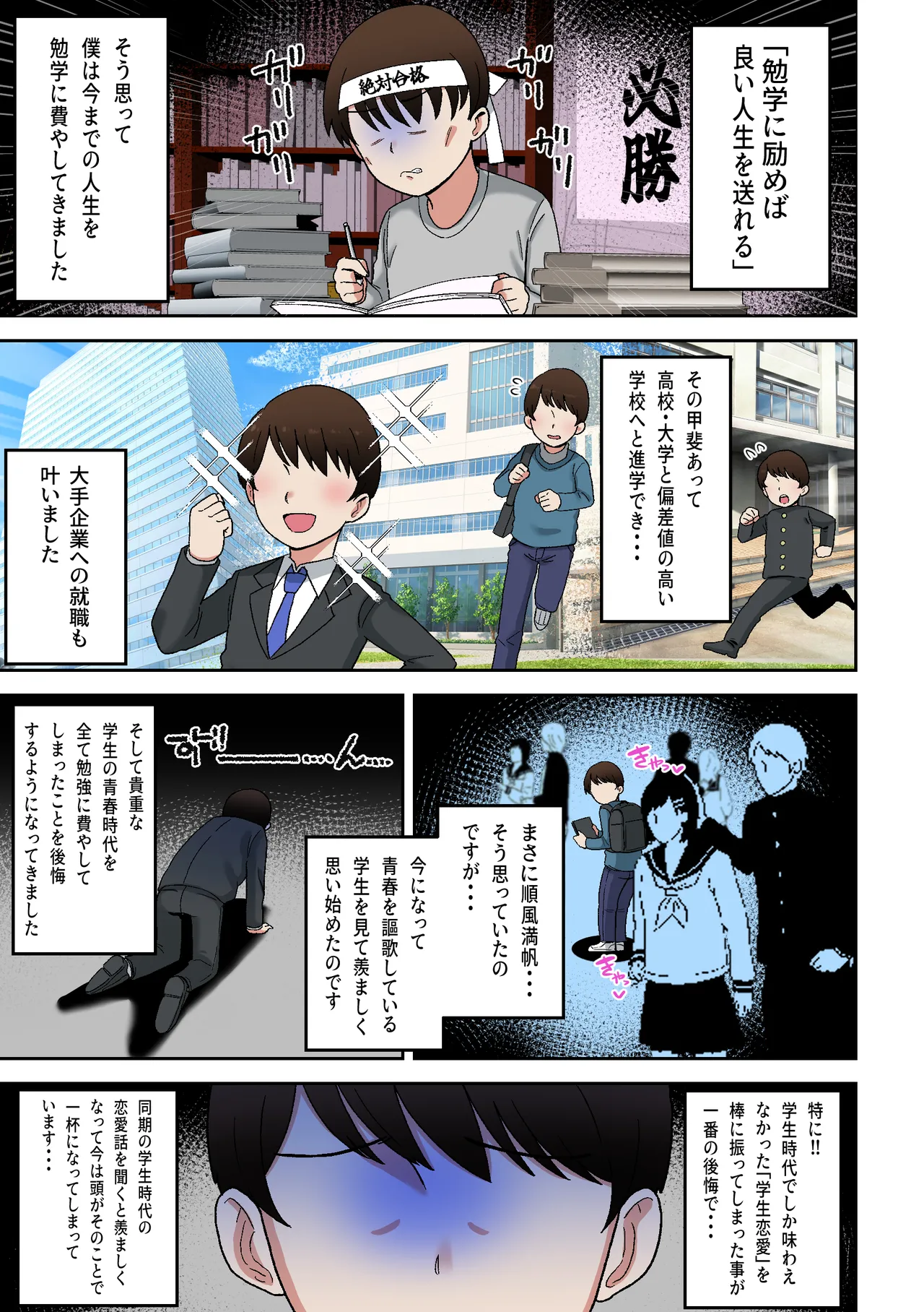 うわキツムチムチアラサーカウンセラー～青春コンプレックス解消エッチ～ - Страница 2