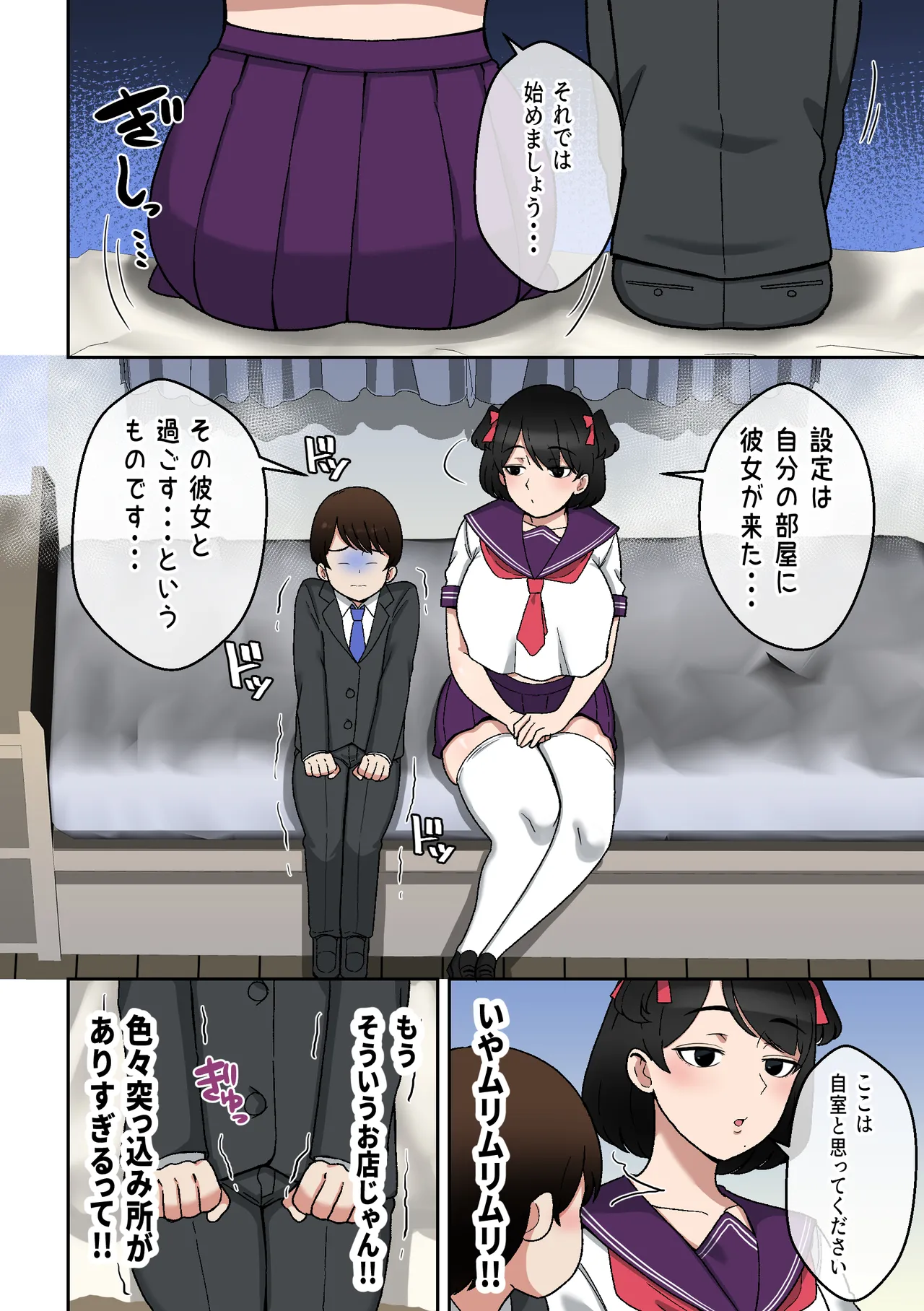 うわキツムチムチアラサーカウンセラー～青春コンプレックス解消エッチ～ - Страница 7