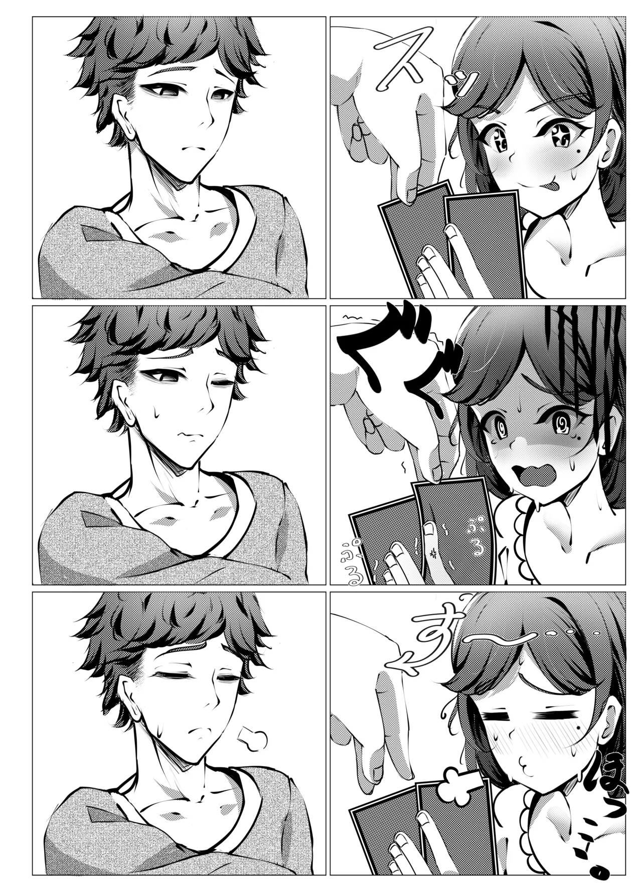 仕事に疲れて田舎に帰ったら、幼馴染がめちゃくちゃ励ましてくれた話（後編） - Страница 3