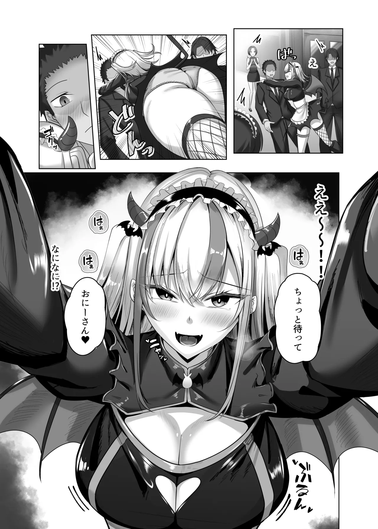 マゾだらけのガールズバー2〜増え続けるドM女たちとの貪るような終わりのない調教エッチ〜 - Página 4