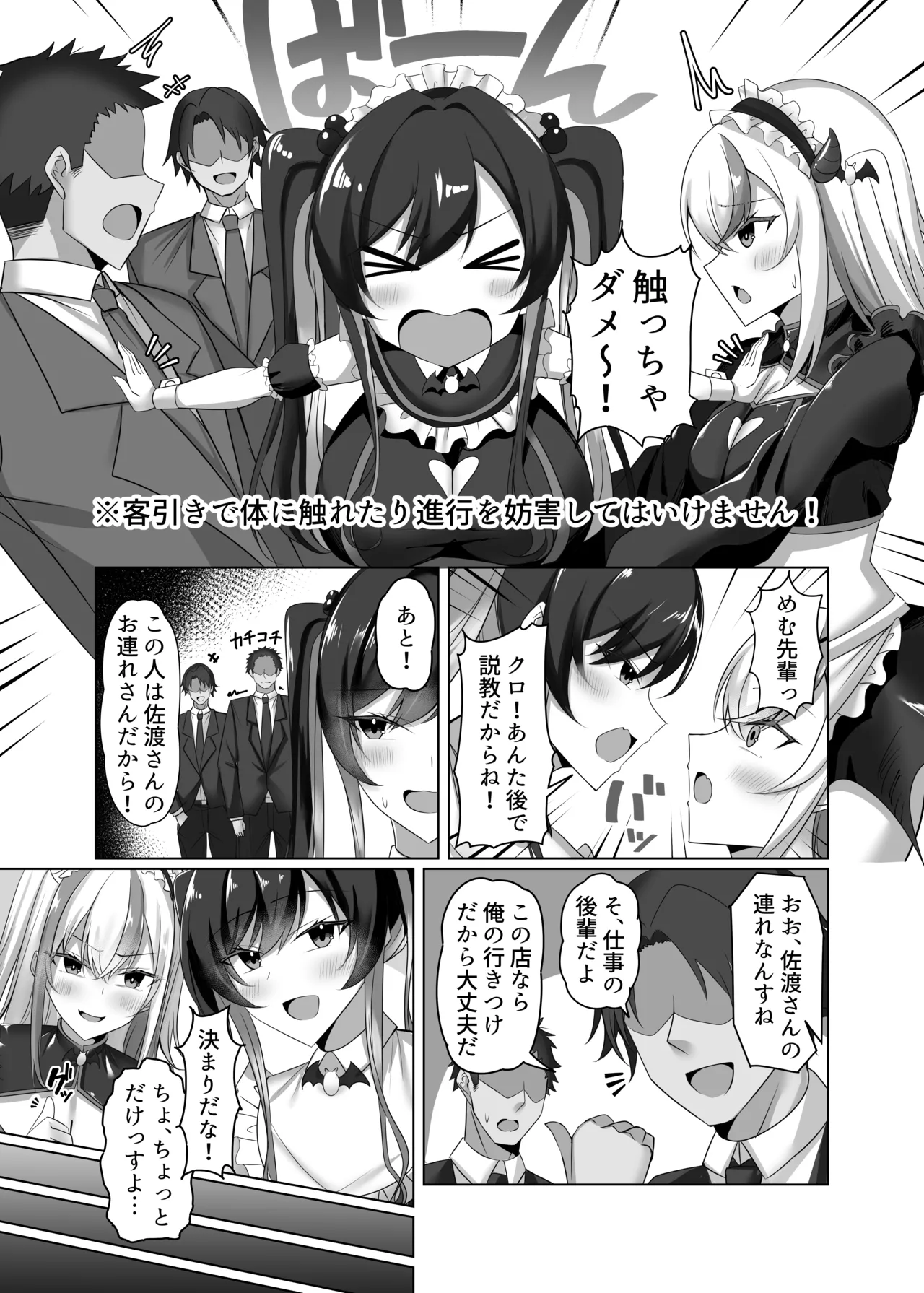 マゾだらけのガールズバー2〜増え続けるドM女たちとの貪るような終わりのない調教エッチ〜 - Página 6