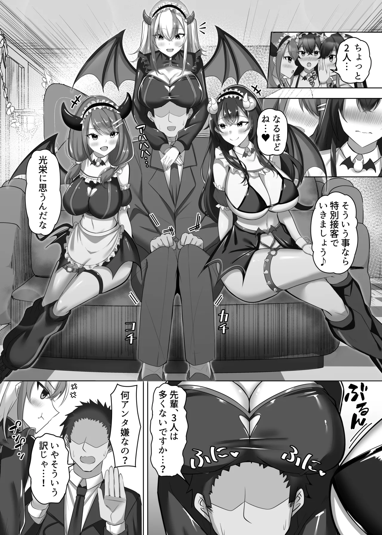 マゾだらけのガールズバー2〜増え続けるドM女たちとの貪るような終わりのない調教エッチ〜 - Página 8