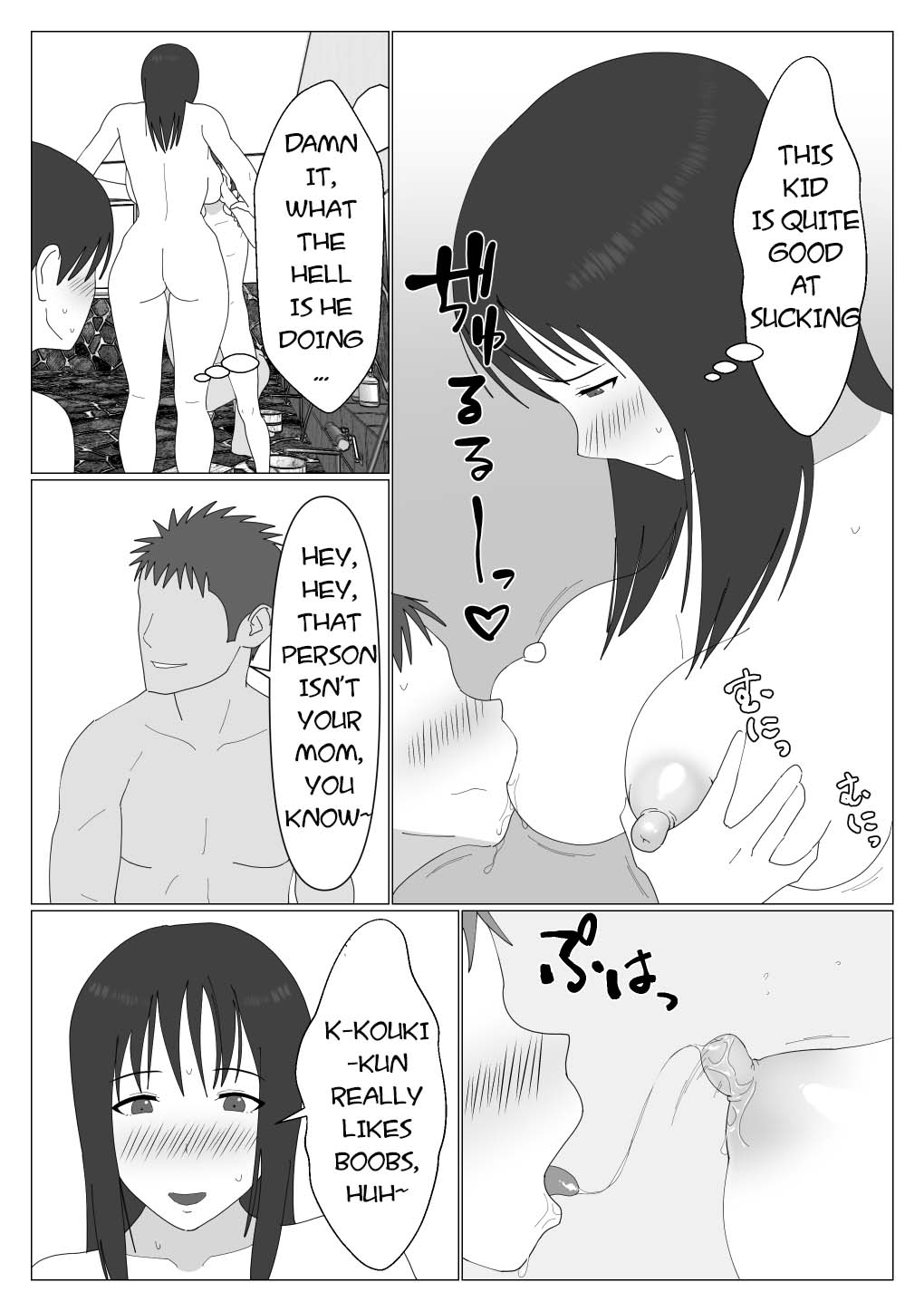 Dakara Konyoku nante Iya da tte Ittan da | That's why I told you I hated mixed baths. - Page 8