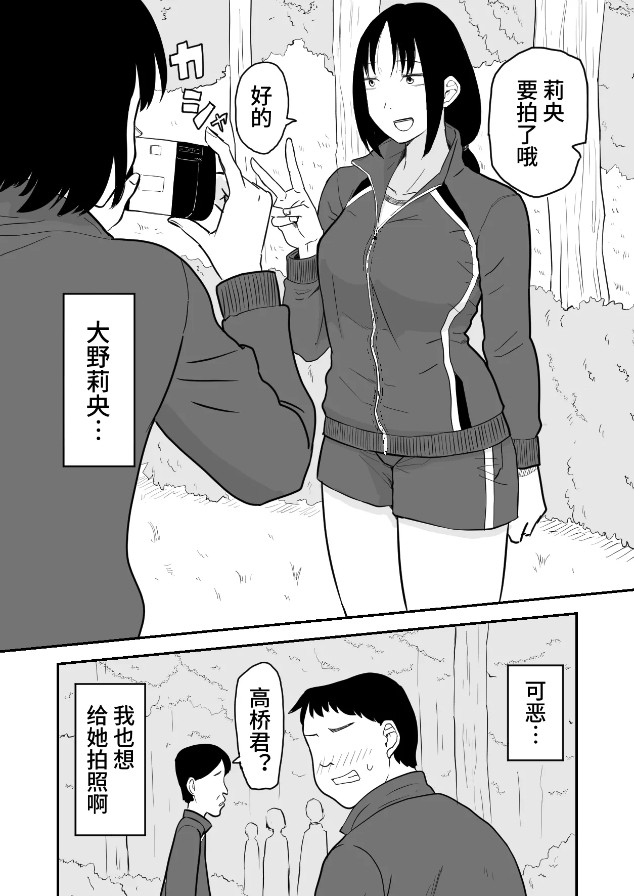 林间催眠JK【影黑个人汉化】 - 页 3