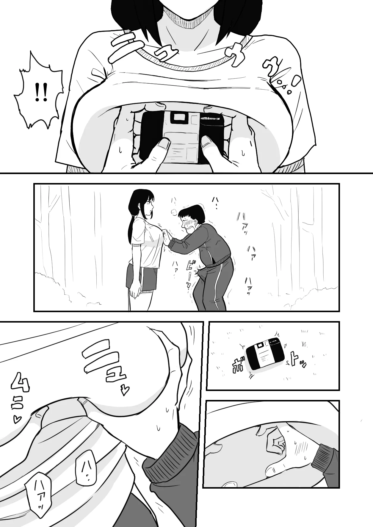 林间催眠JK【影黑个人汉化】 - 页 7