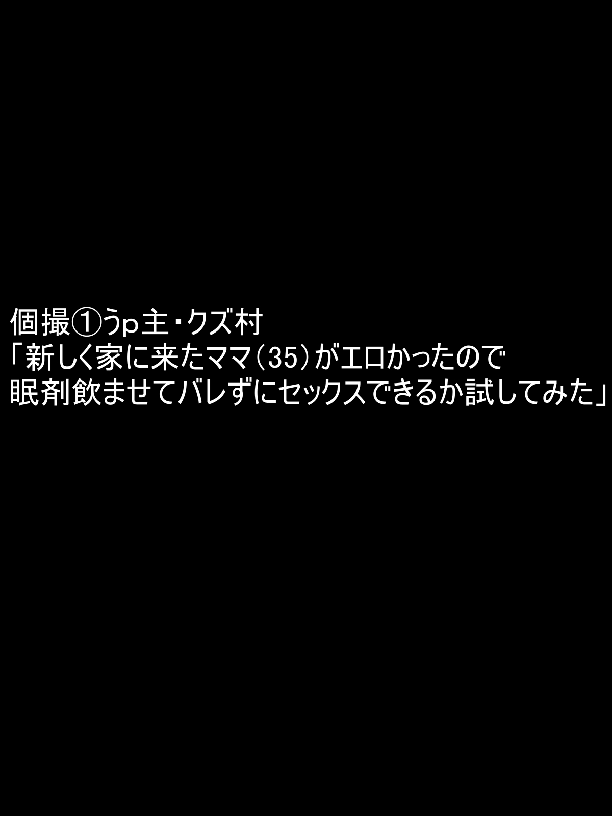 ko tumami 1「 up syu・ kuzu mura」 - Сторінка 3