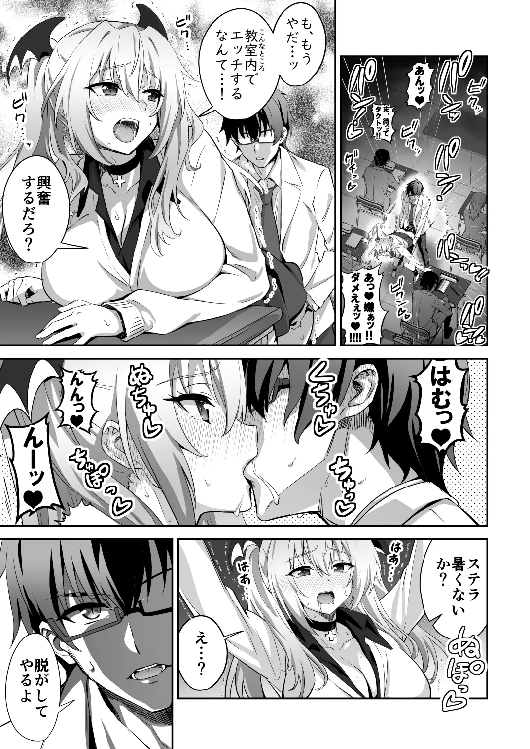 Tokyo Succubus Episode 3 - Страница 5