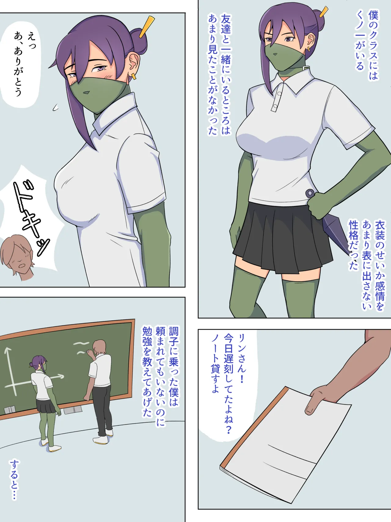 ku no iti no ama ama hinin zyutu - Page 2