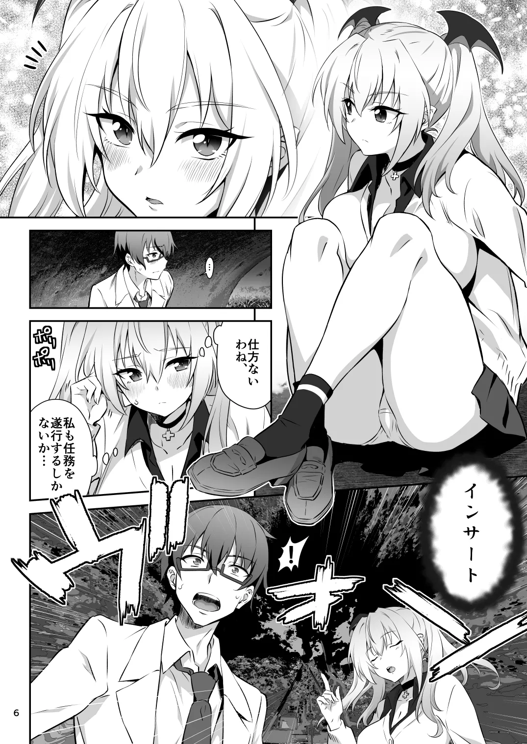 Tokyo Succubus Episode 2 - 页 6