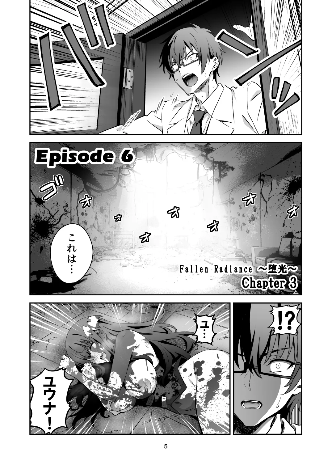 Tokyo Succubus Episode 6 - Страница 4
