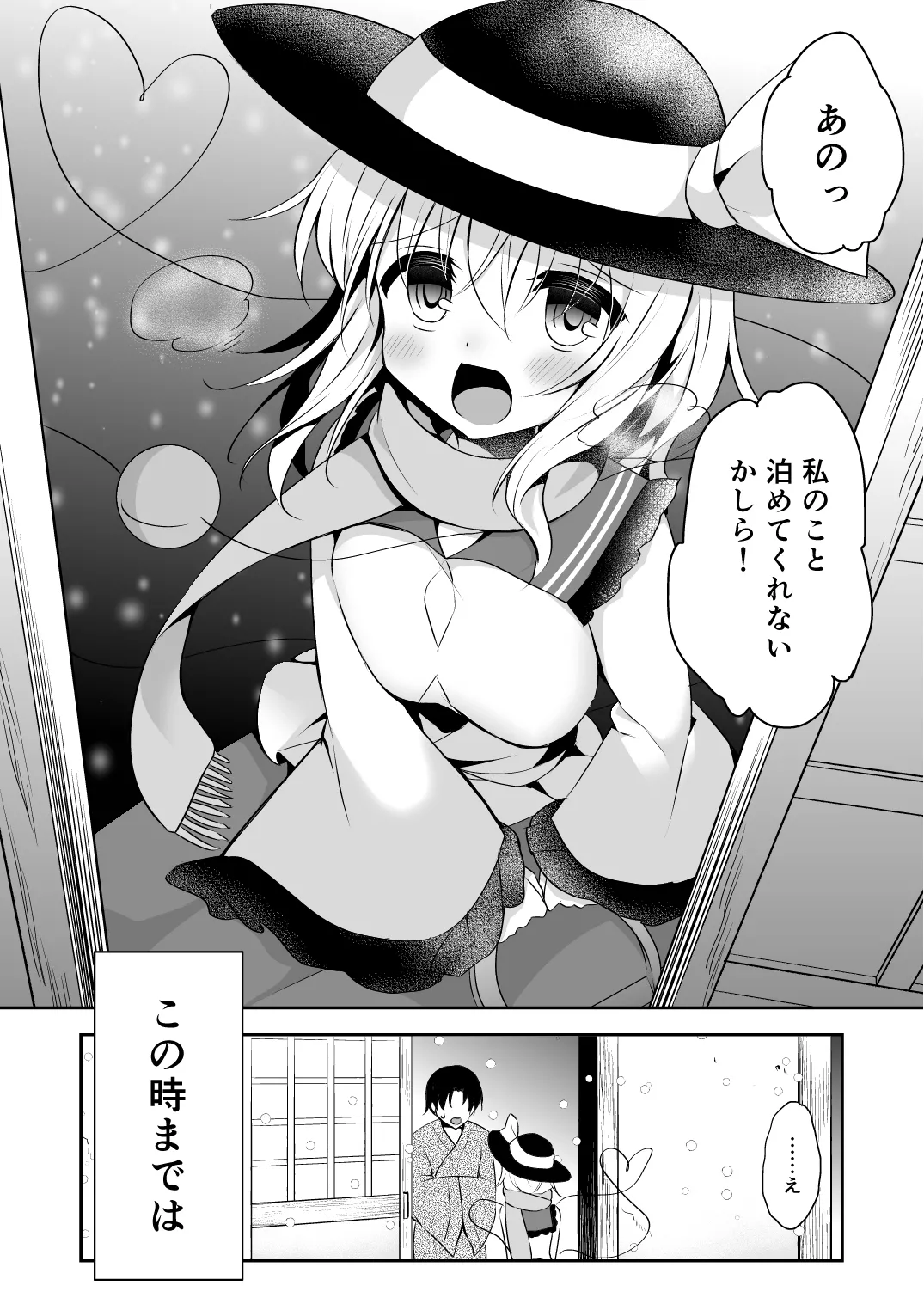 Gohoushi nara Maid ni Omakase! - Страница 6