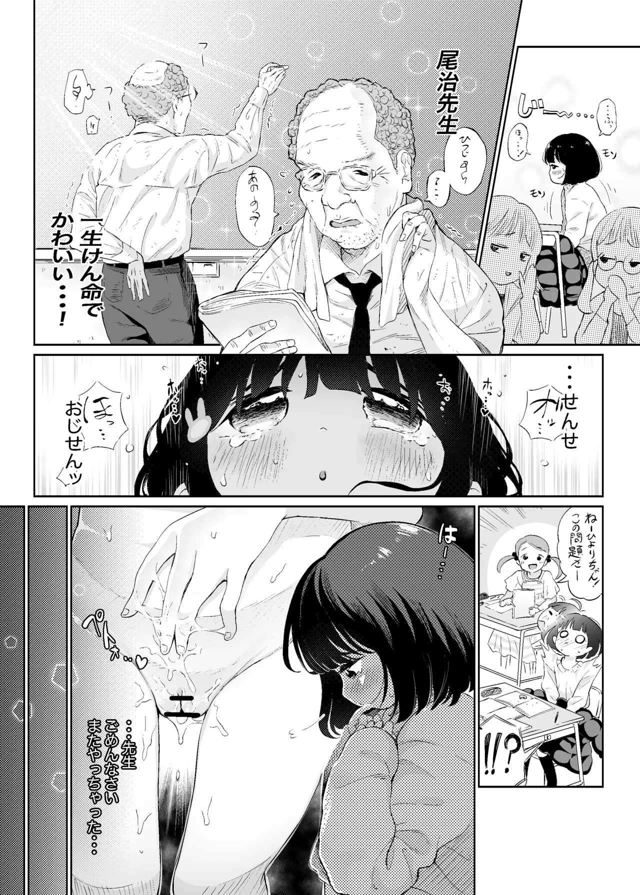 オナニーDays【完成版】/自慰狂気:ナカイキ後の賢者において彼女の内宇宙に生じた性衝動 - Страница 3