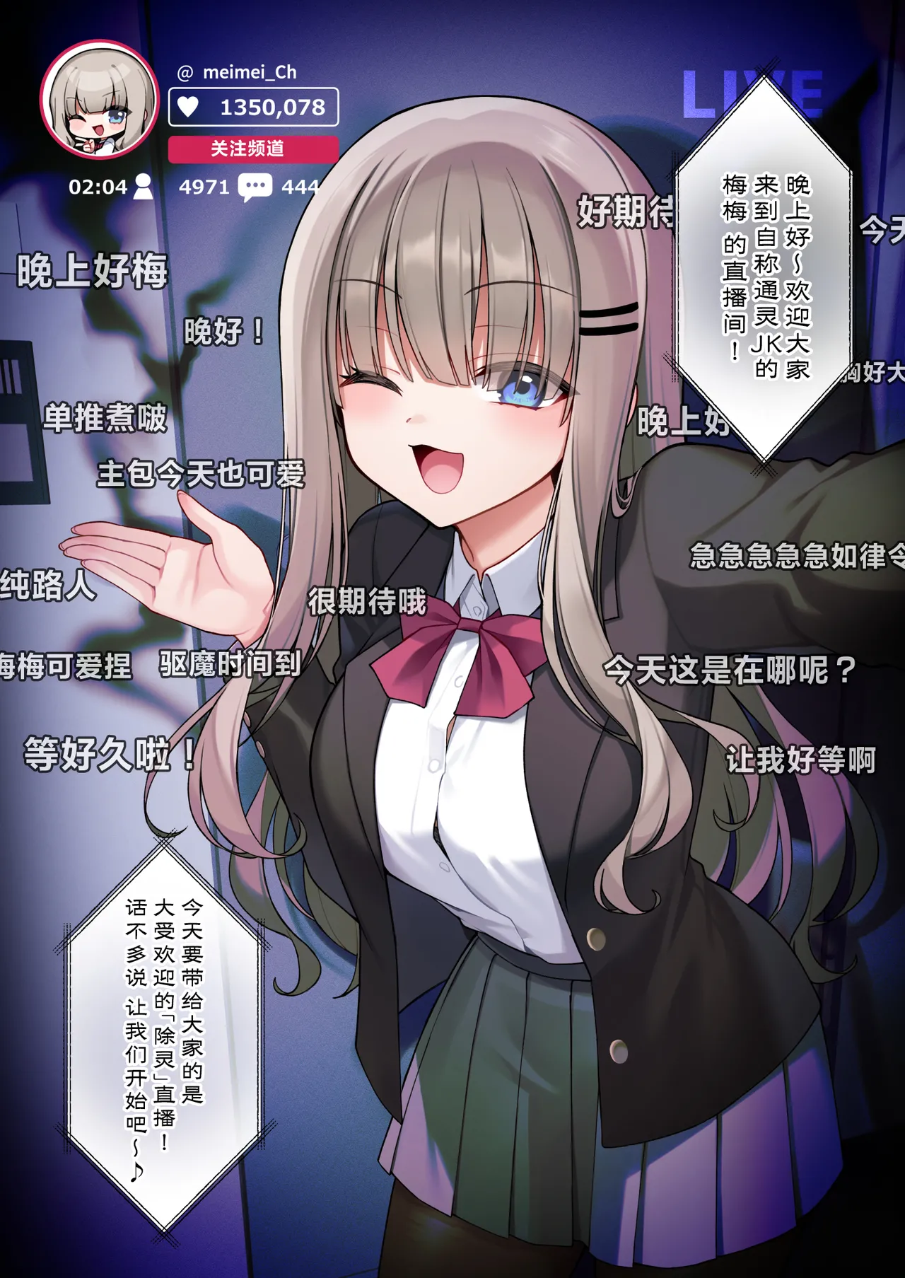 Seidorei Tsuki Jiko Bukken| 性奴灵附体直播事故 - 页 3