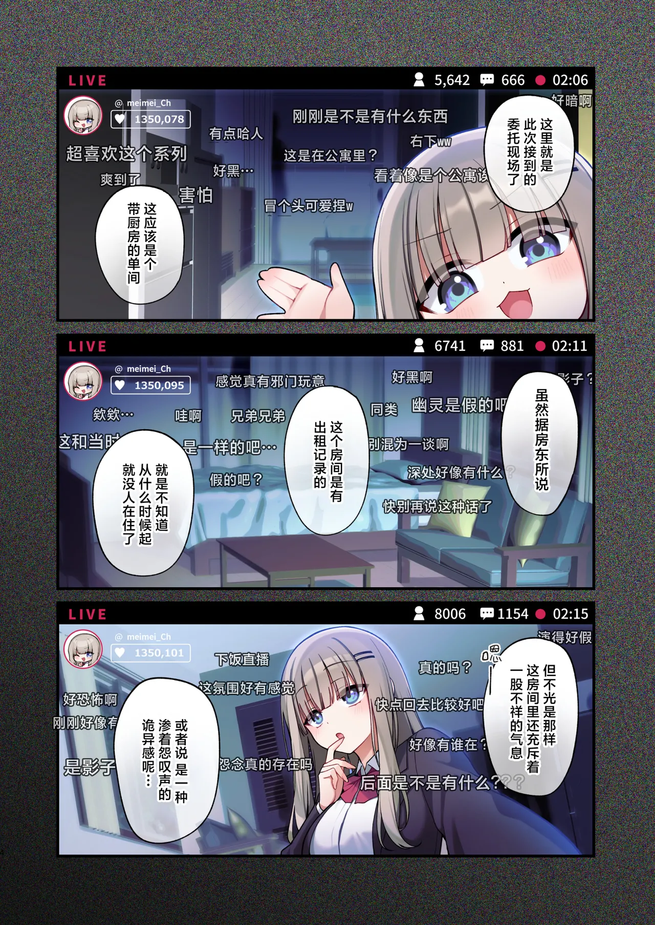 Seidorei Tsuki Jiko Bukken| 性奴灵附体直播事故 - 页 4