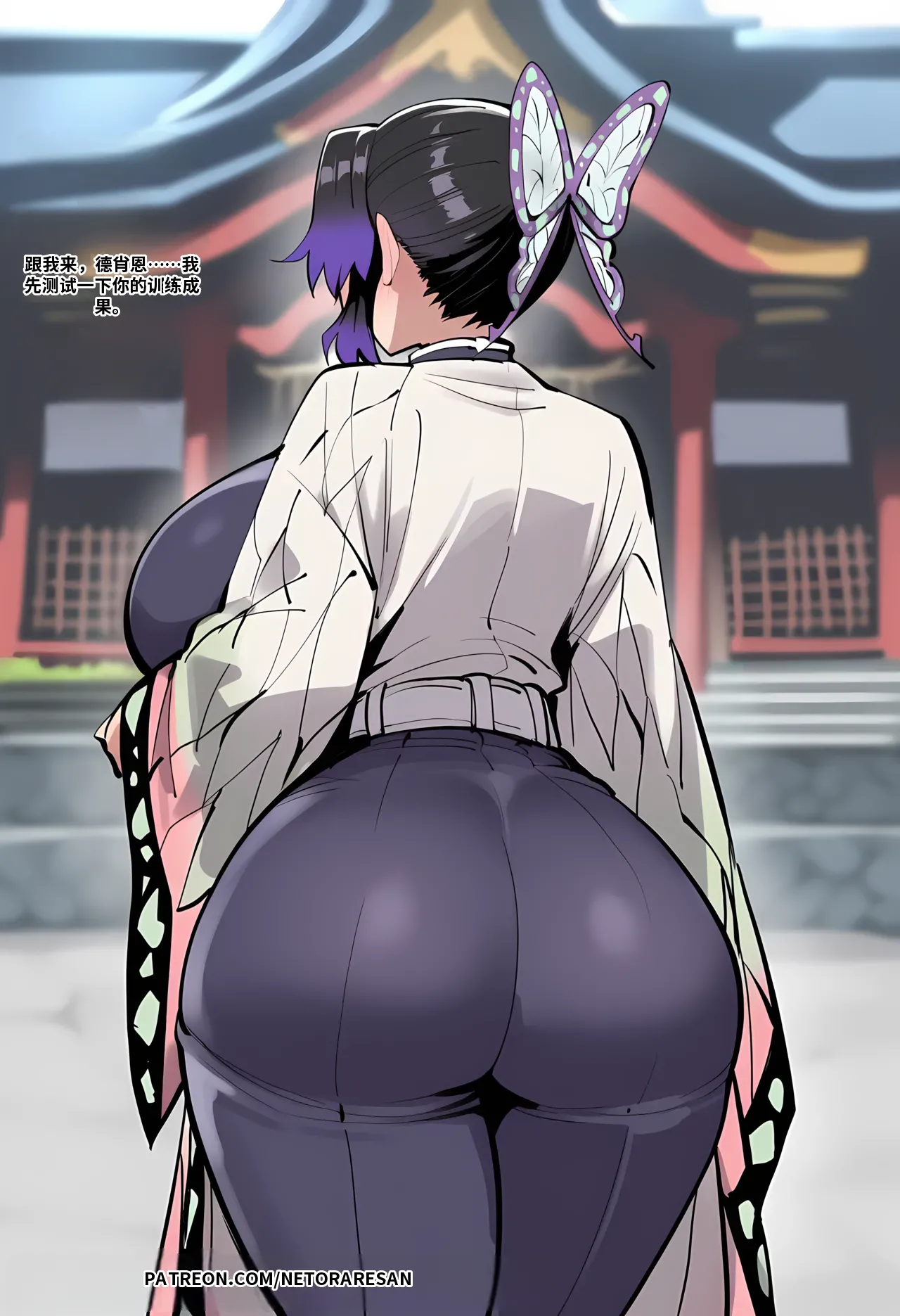 The Thug Hashira - 页 6