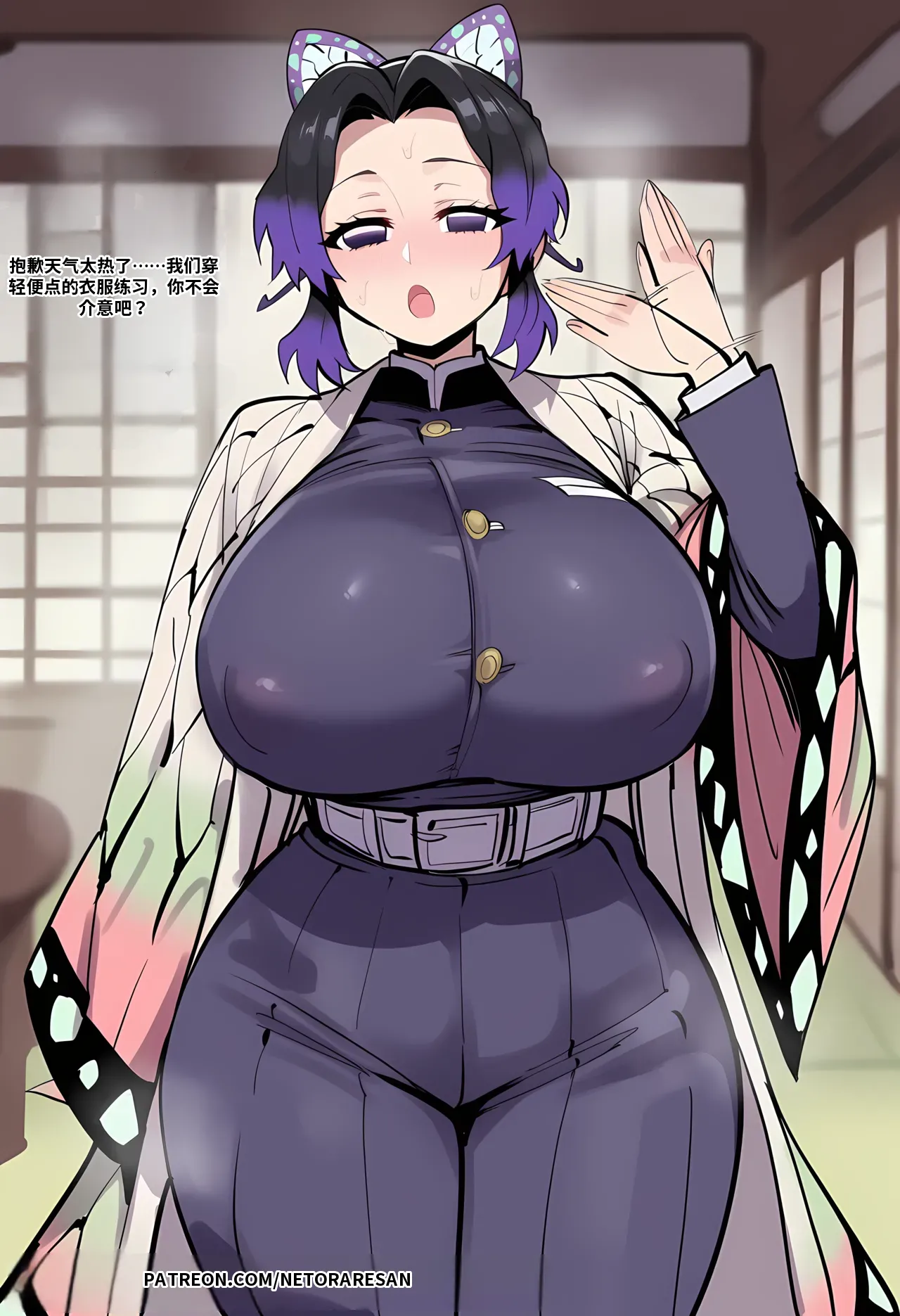 The Thug Hashira - 页 7
