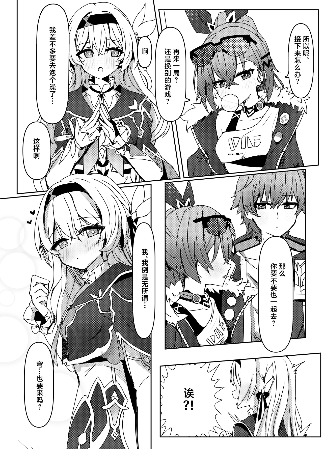 Kogareru Omoi no Kouryakuhoo | 萤火灼心的攻略方式 - Page 4