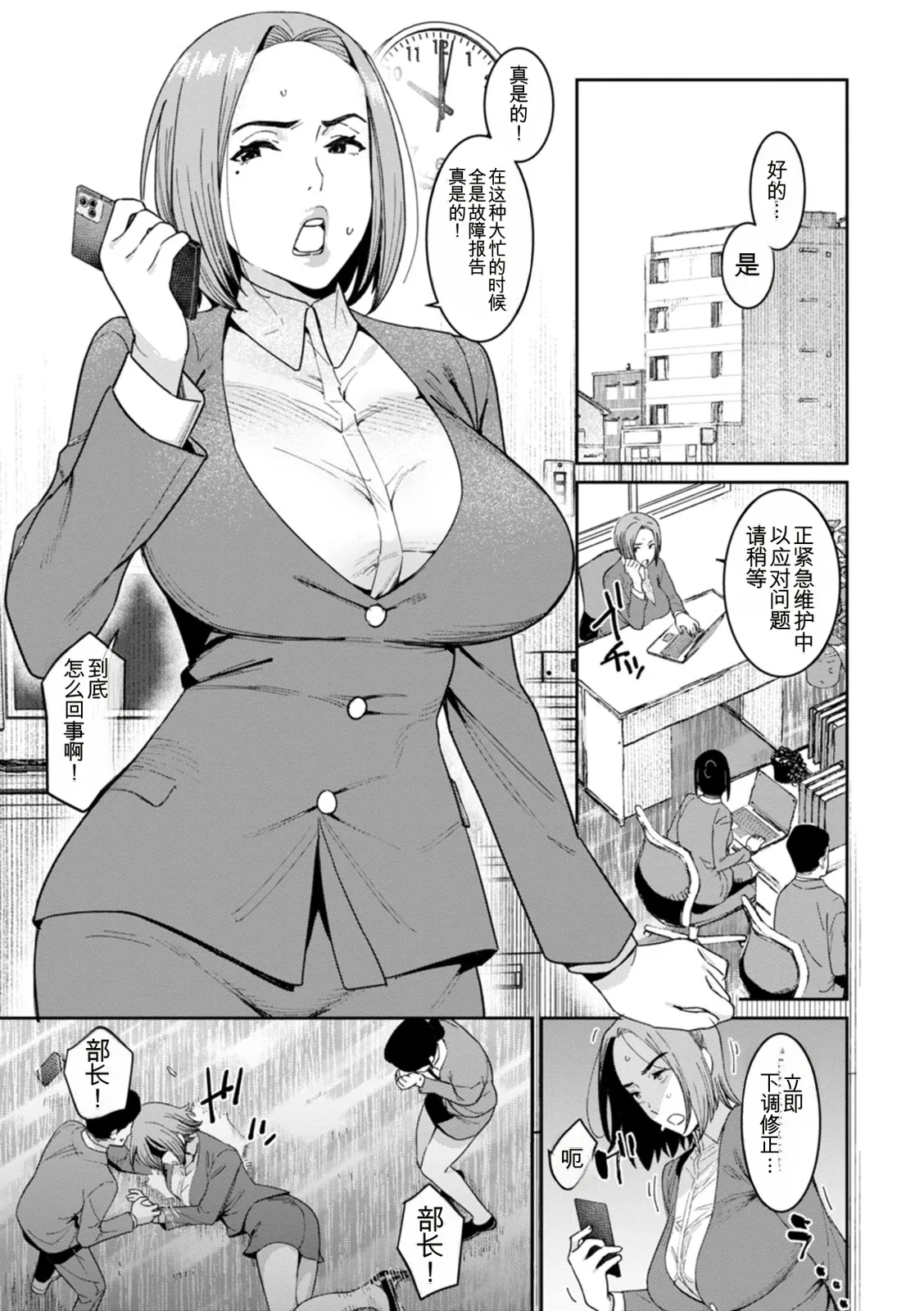 落日の母（扉宇机翻自用） - Страница 4