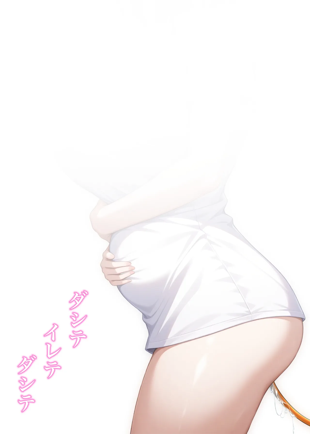 ダシテ イレテ ダシテ - Страница 2
