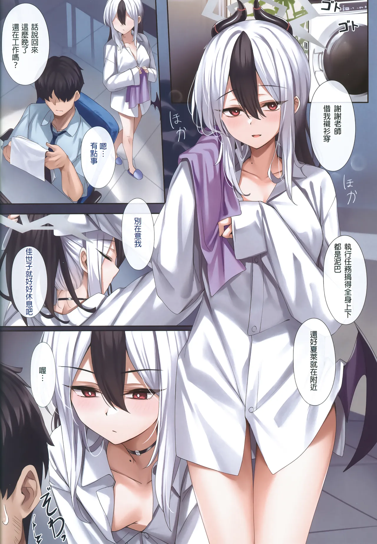 MONOCHROME AFFECTION - Seite 3