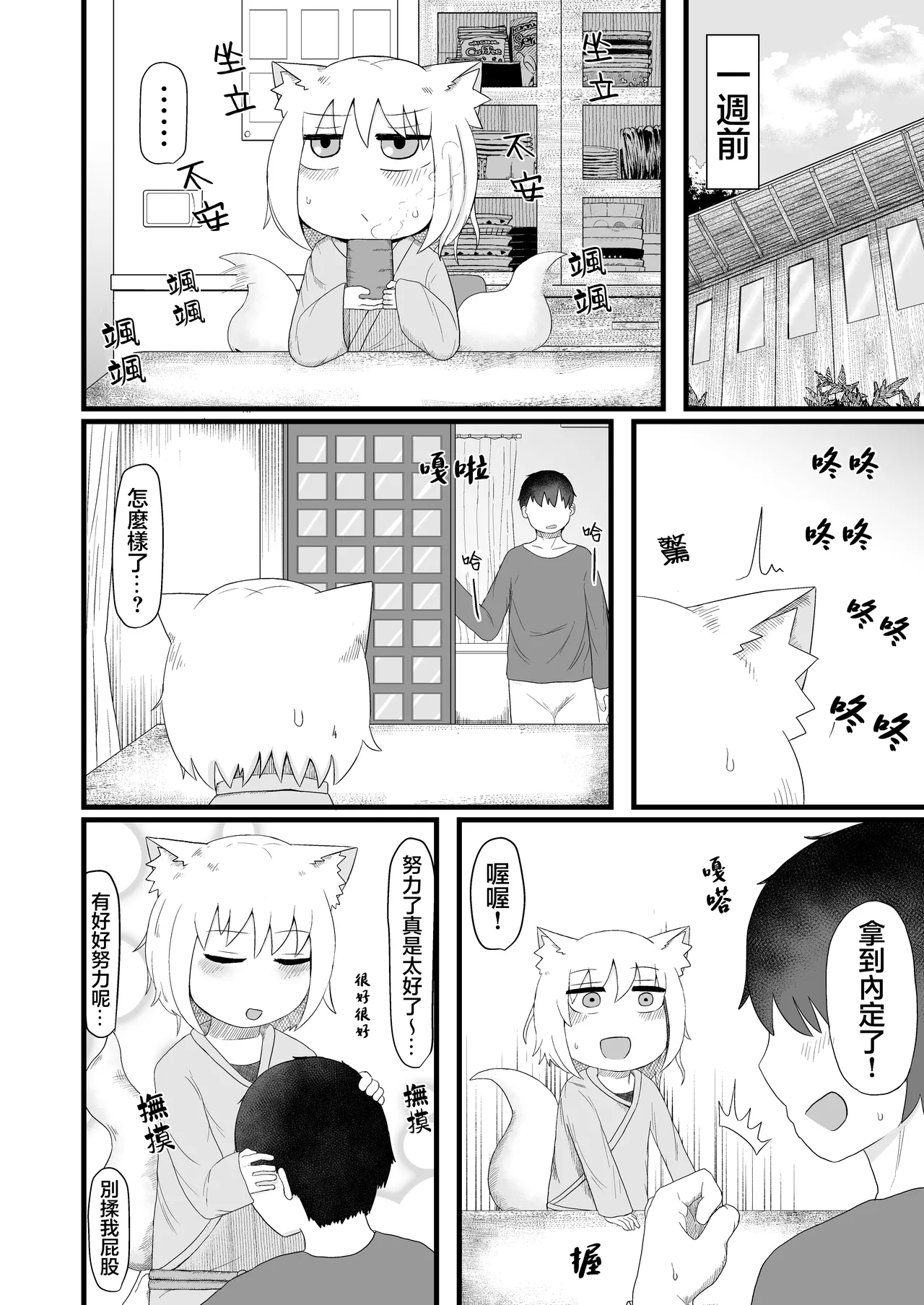 Loli Baba Okaa-san wa Oshi ni Yowai 5 | 萝莉老太婆继母小姐十分易推倒5 - Page 5